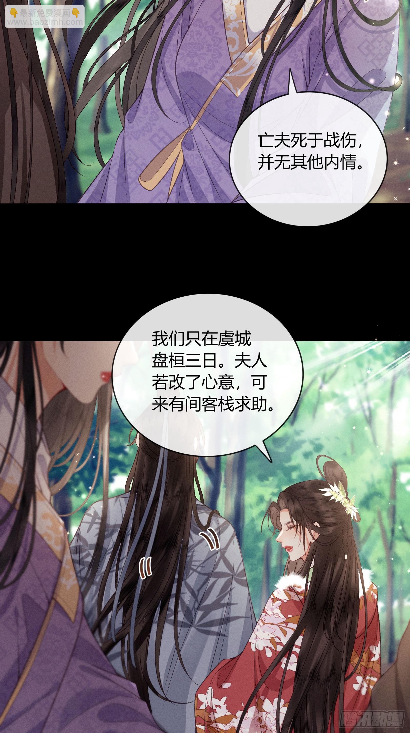 第五十九话 验骨-第61话