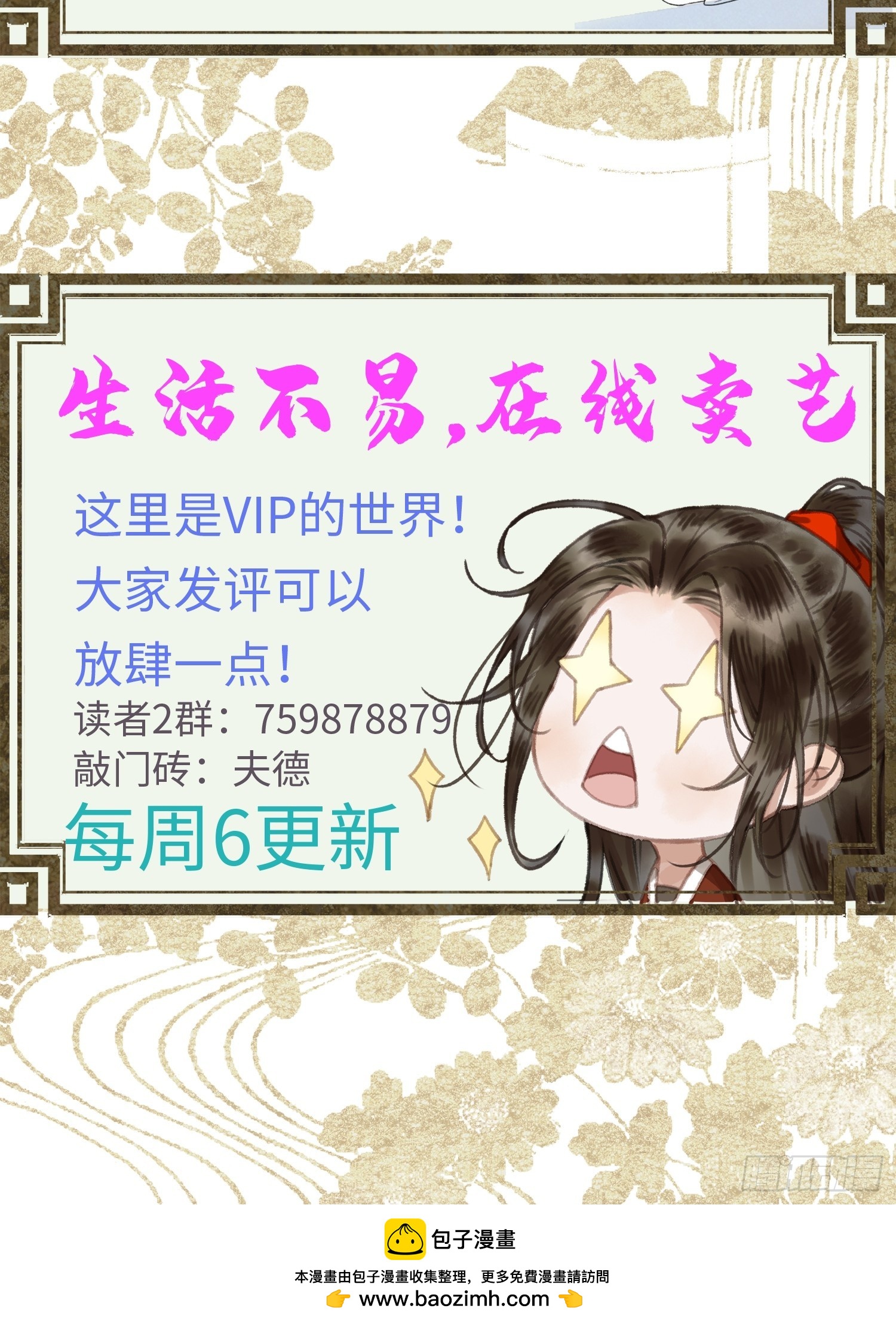 第五十九话 验骨-第61话
