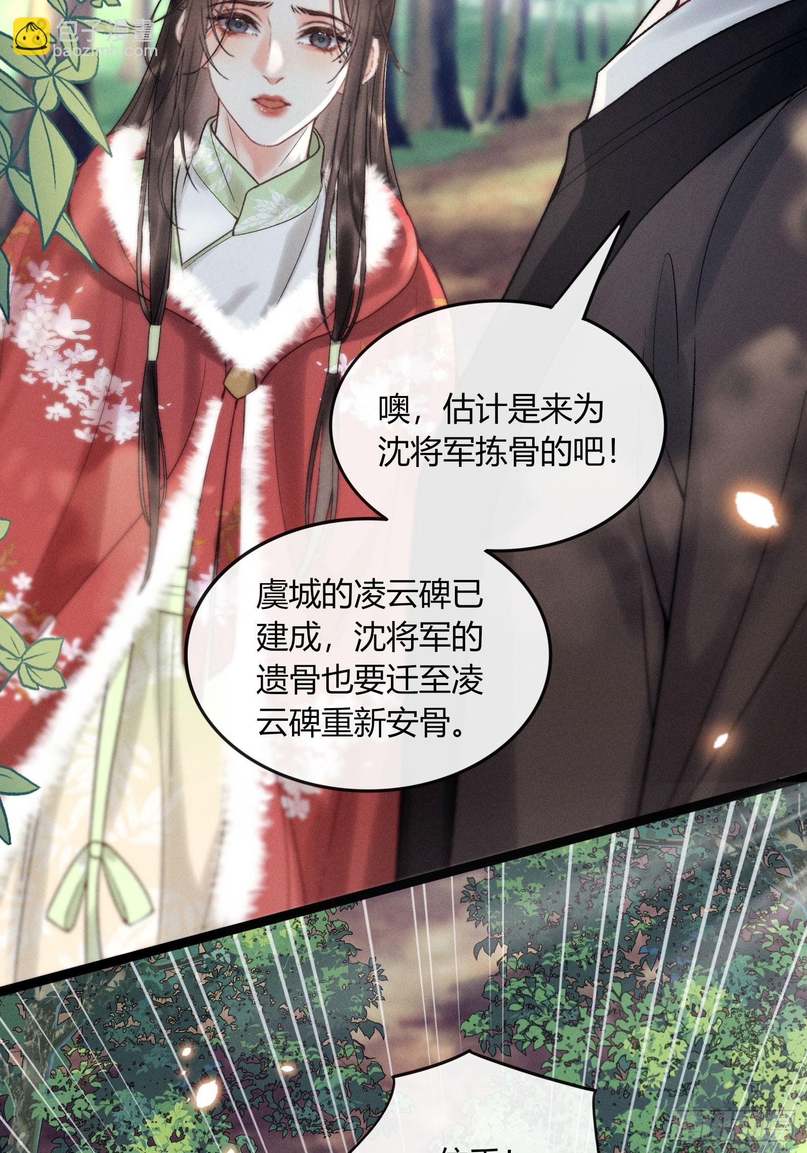 第五十九话 验骨-第61话