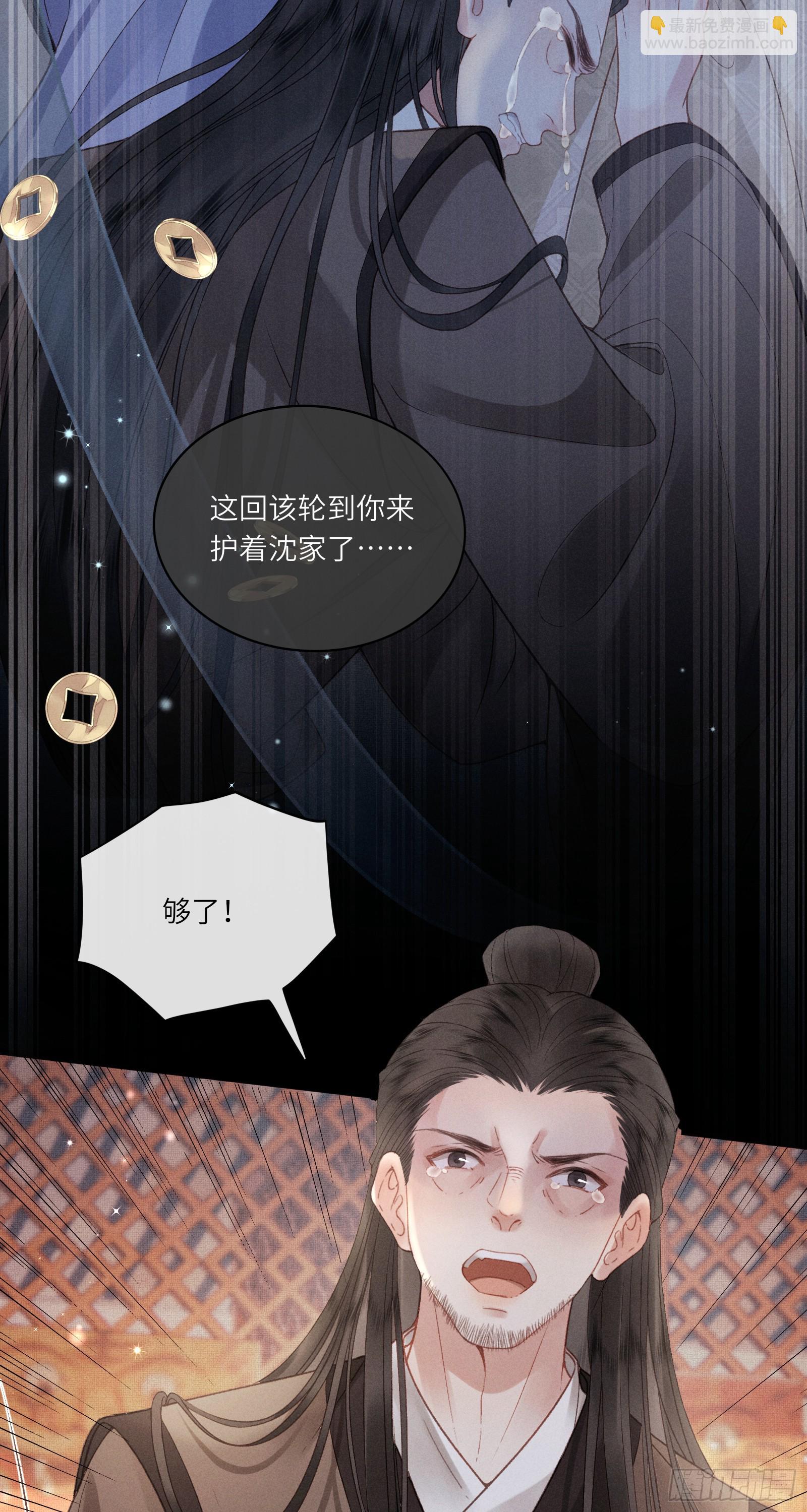 第六十一话 赏花-第63话