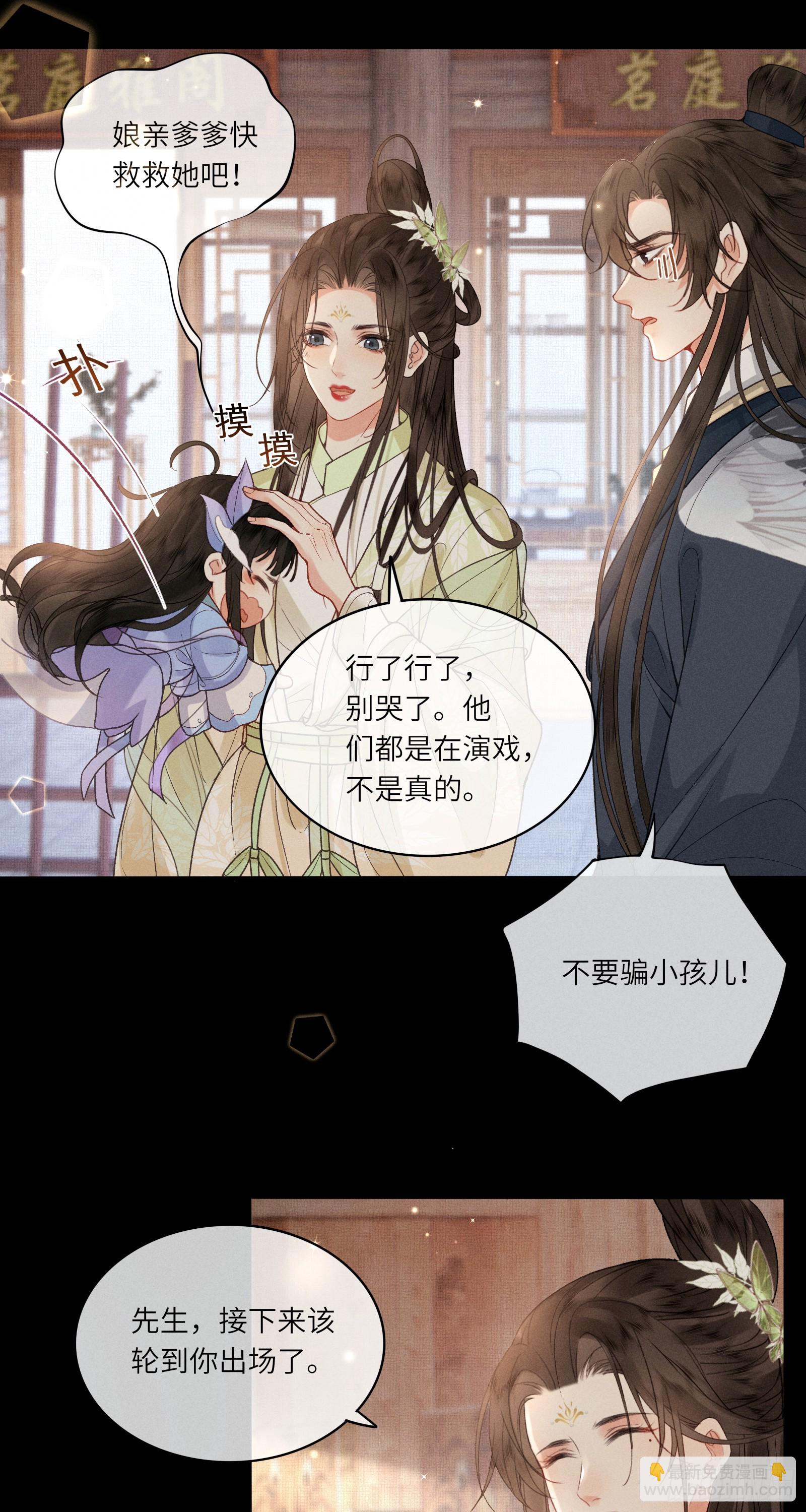 第六十一话 赏花-第63话