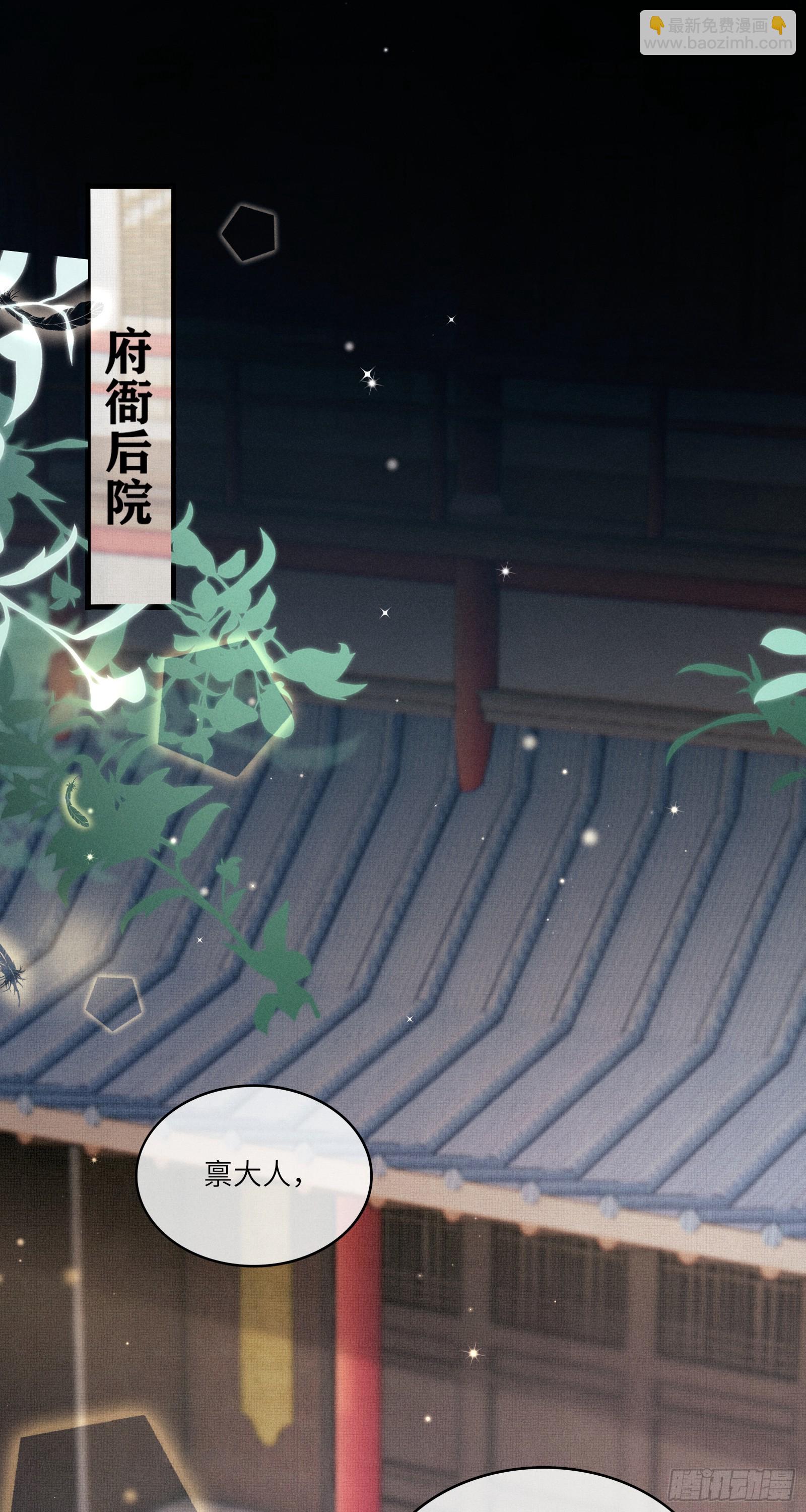 第六十一话 赏花-第63话