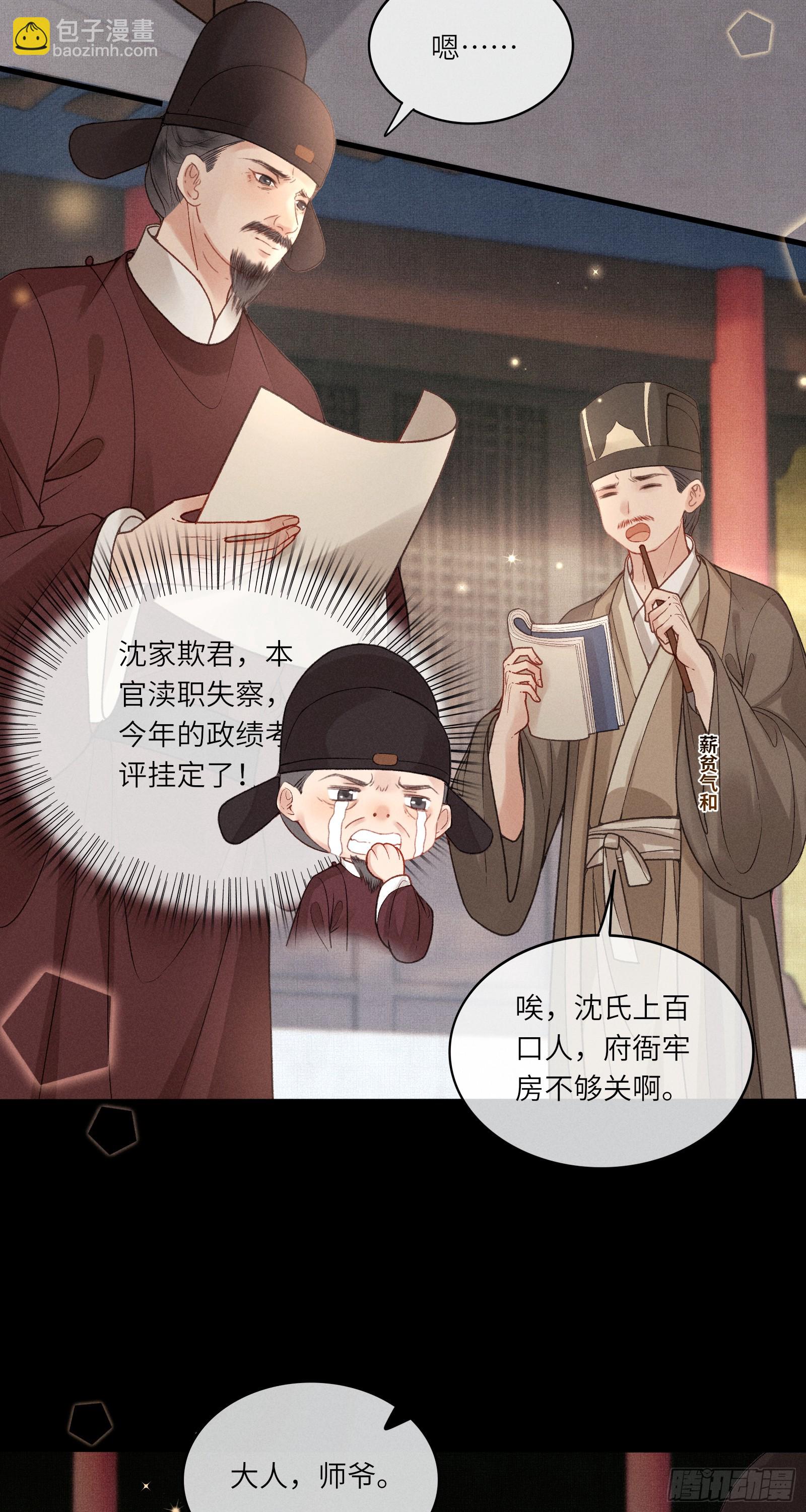 第六十一话 赏花-第63话