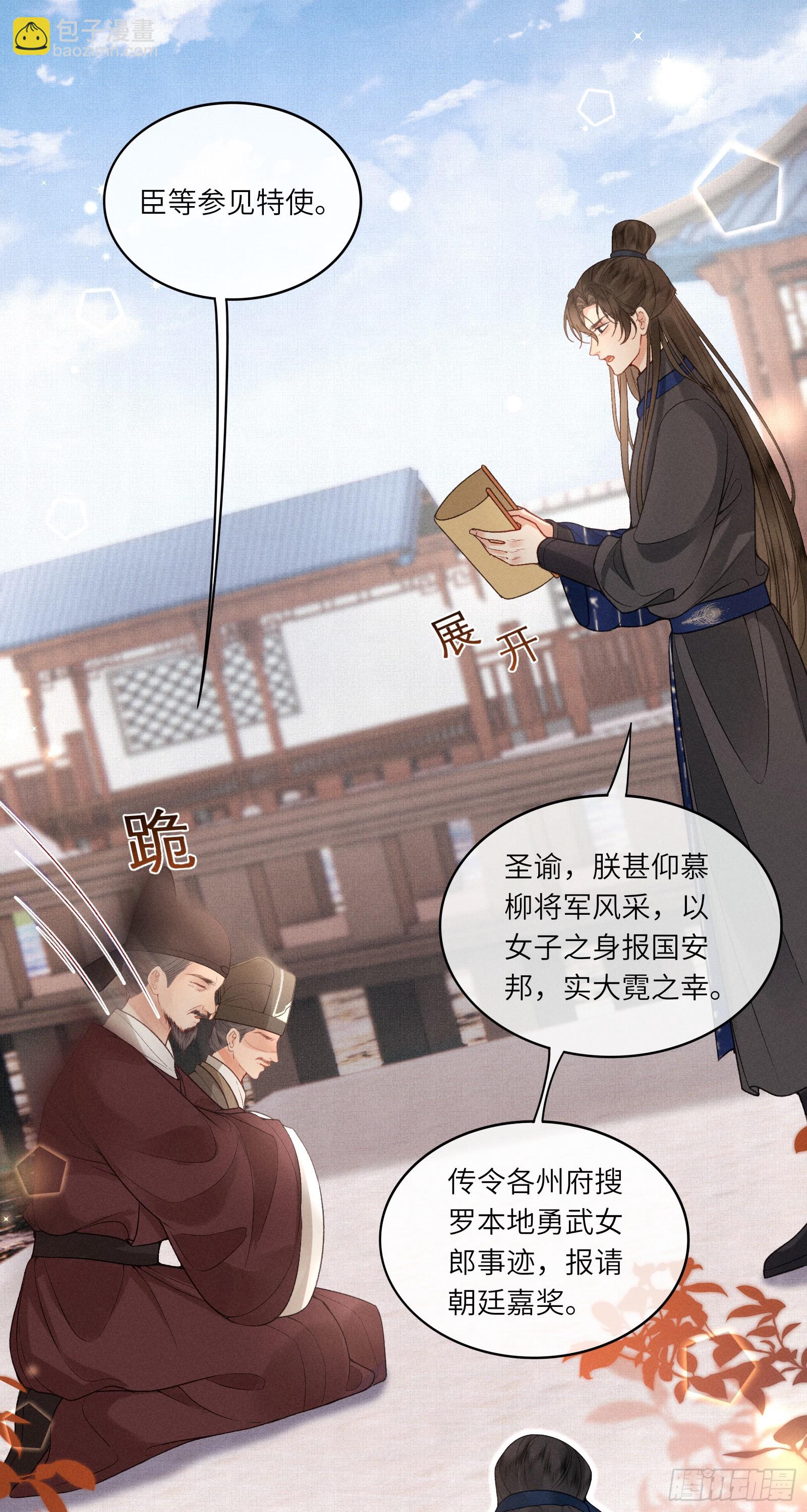 第六十一话 赏花-第63话