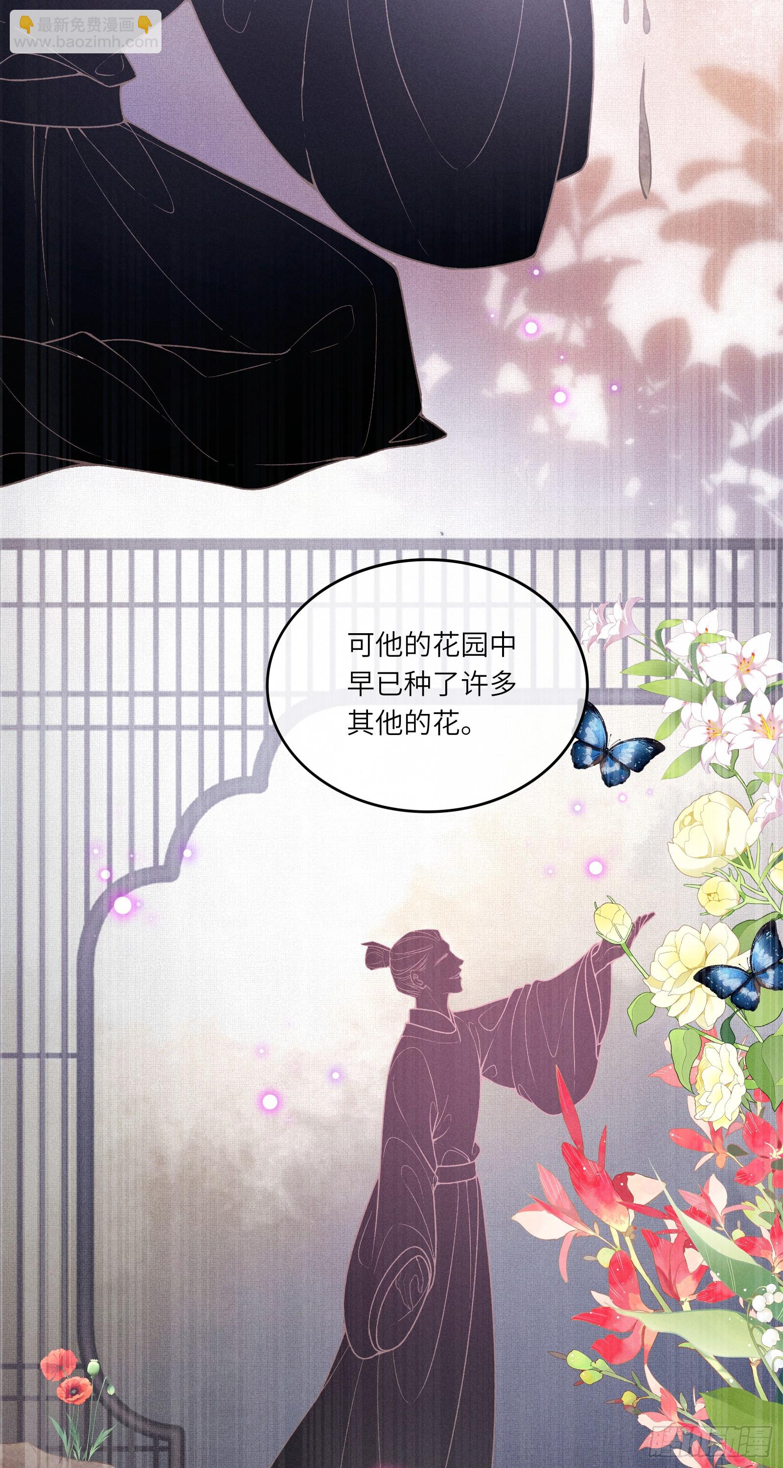 第六十一话 赏花-第63话