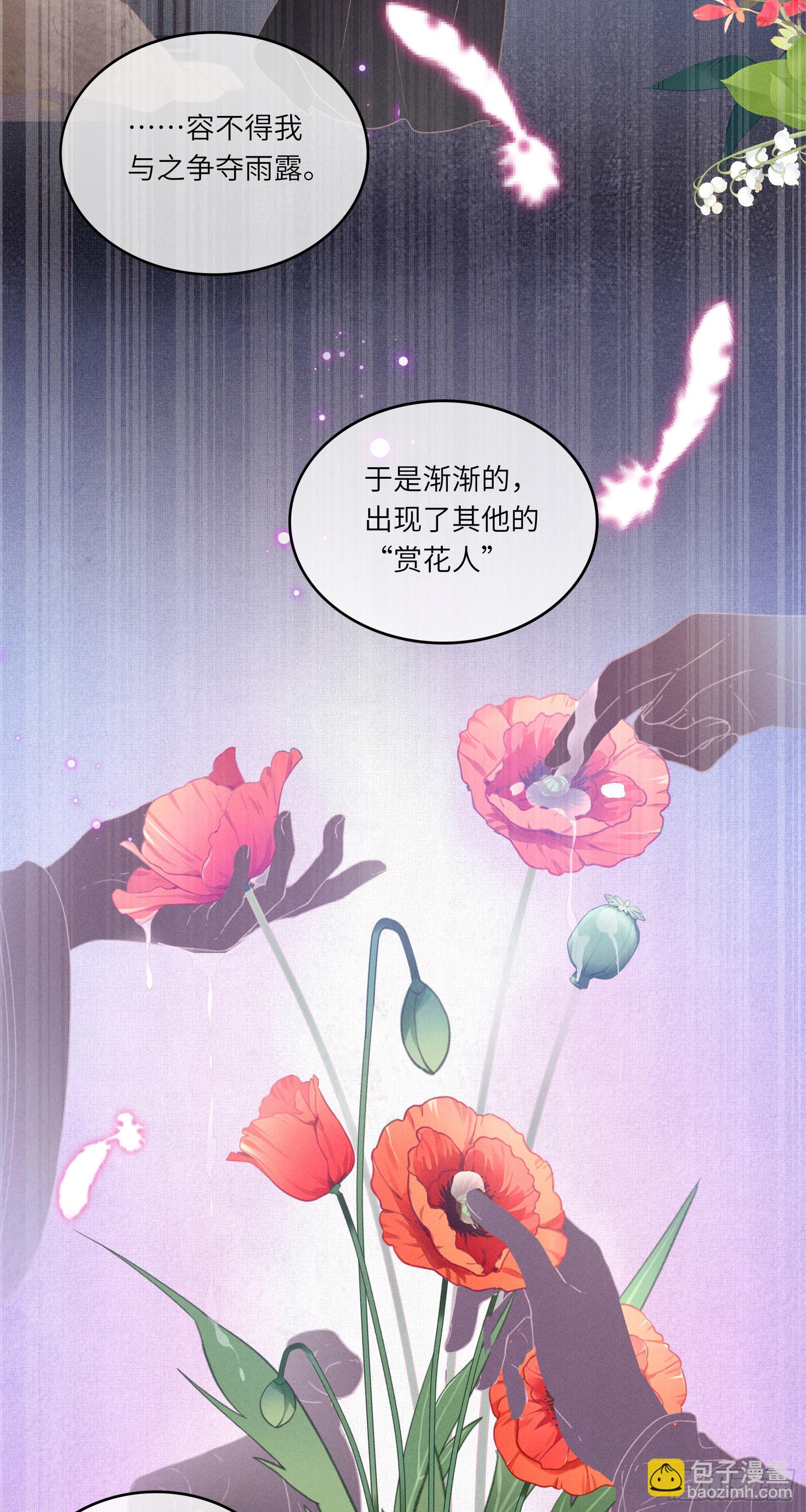 第六十一话 赏花-第63话