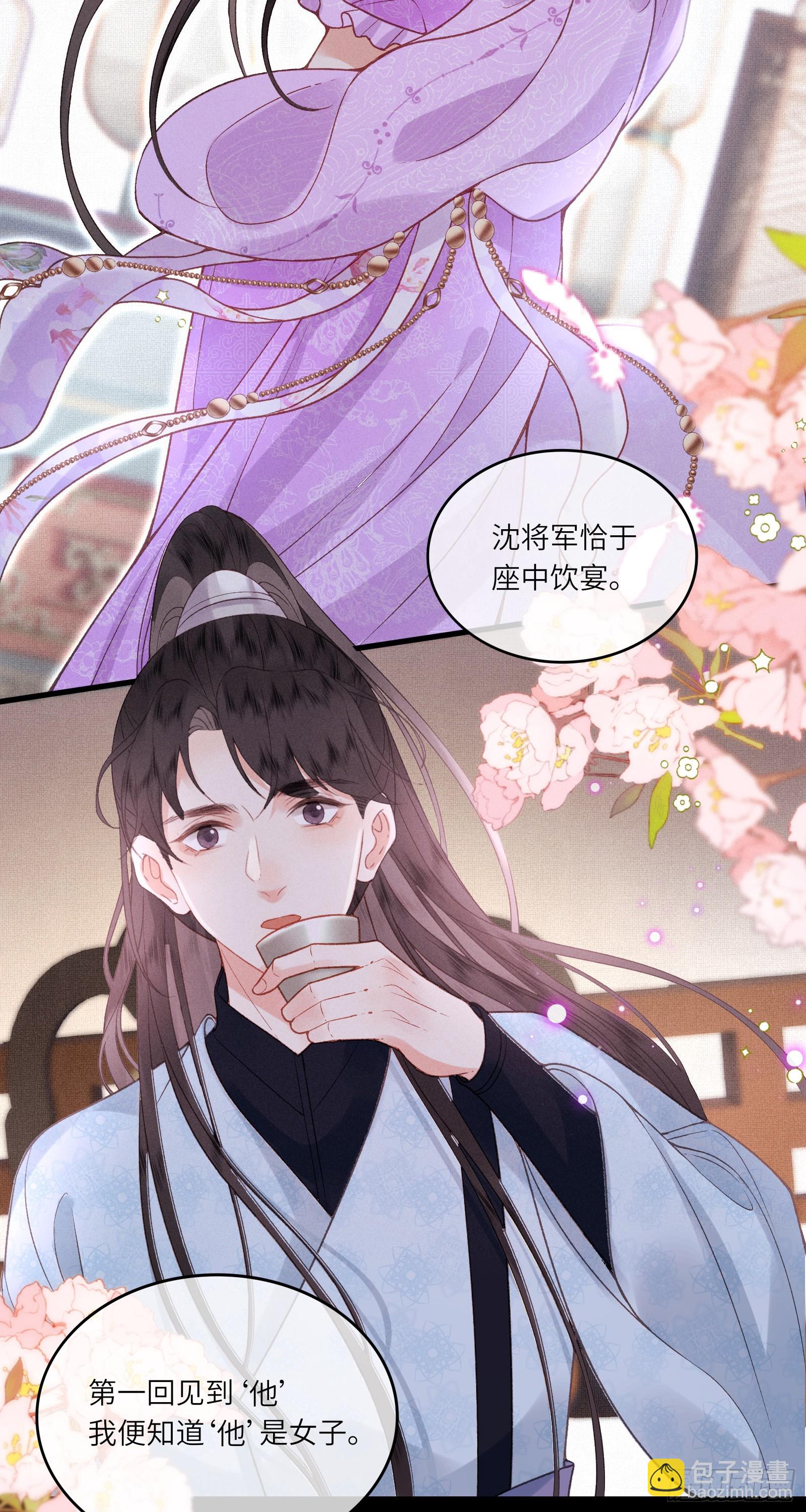 第六十一话 赏花-第63话