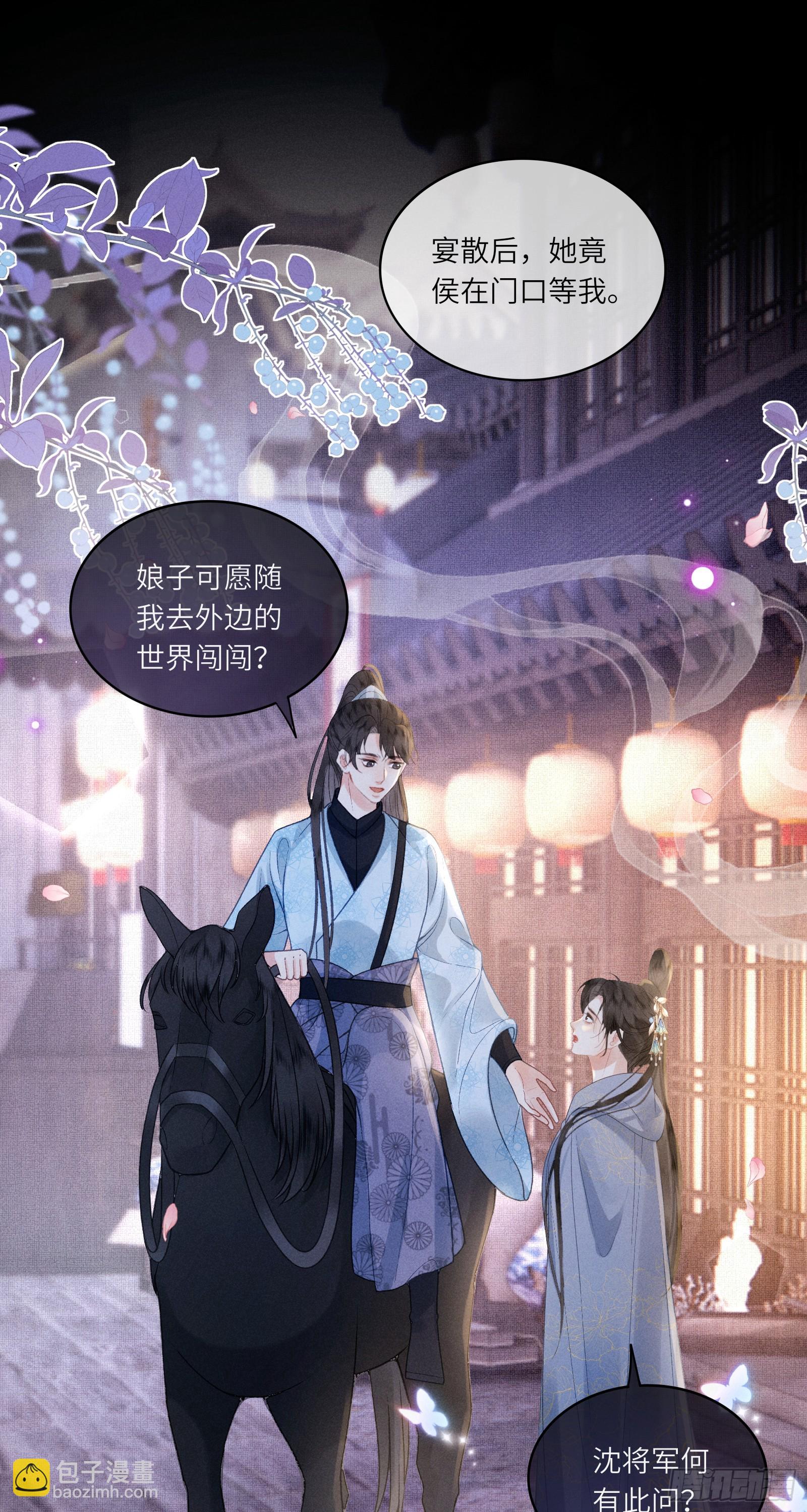 第六十一话 赏花-第63话