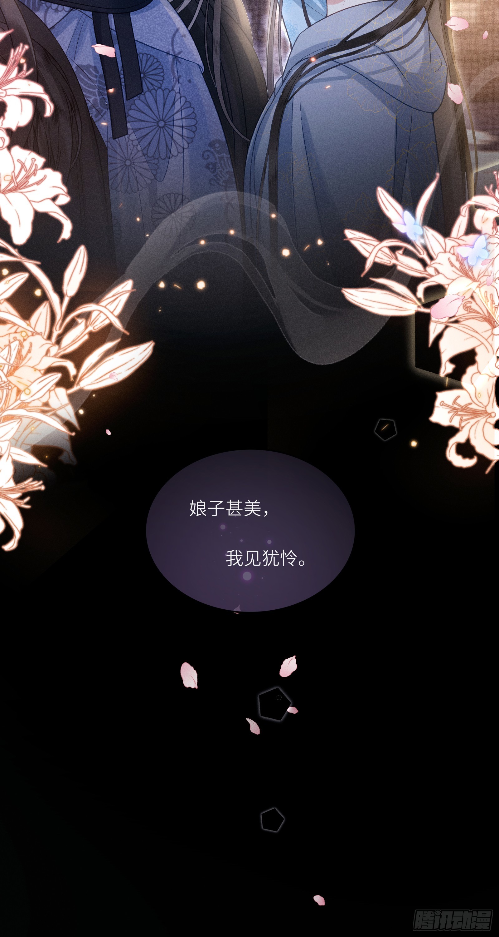 第六十一话 赏花-第63话