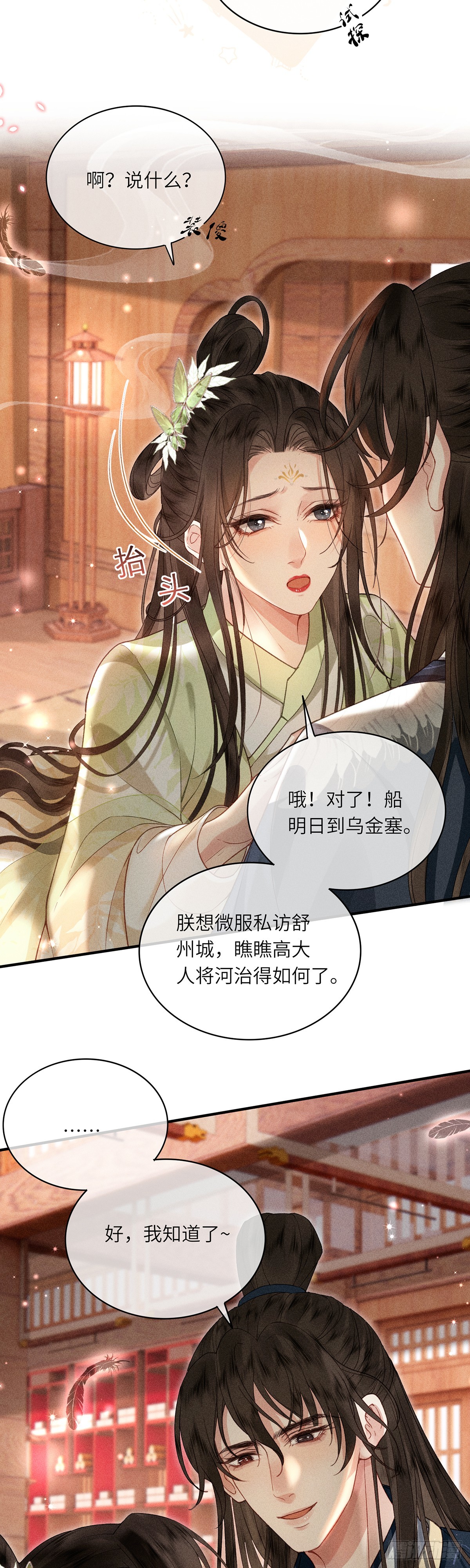 第六十三话 被骗-第65话