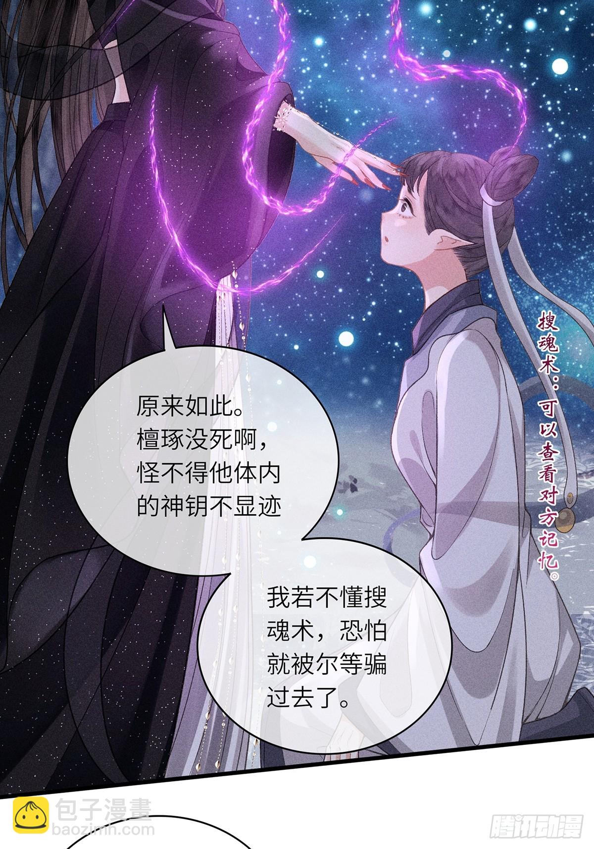 第六十三话 被骗-第65话