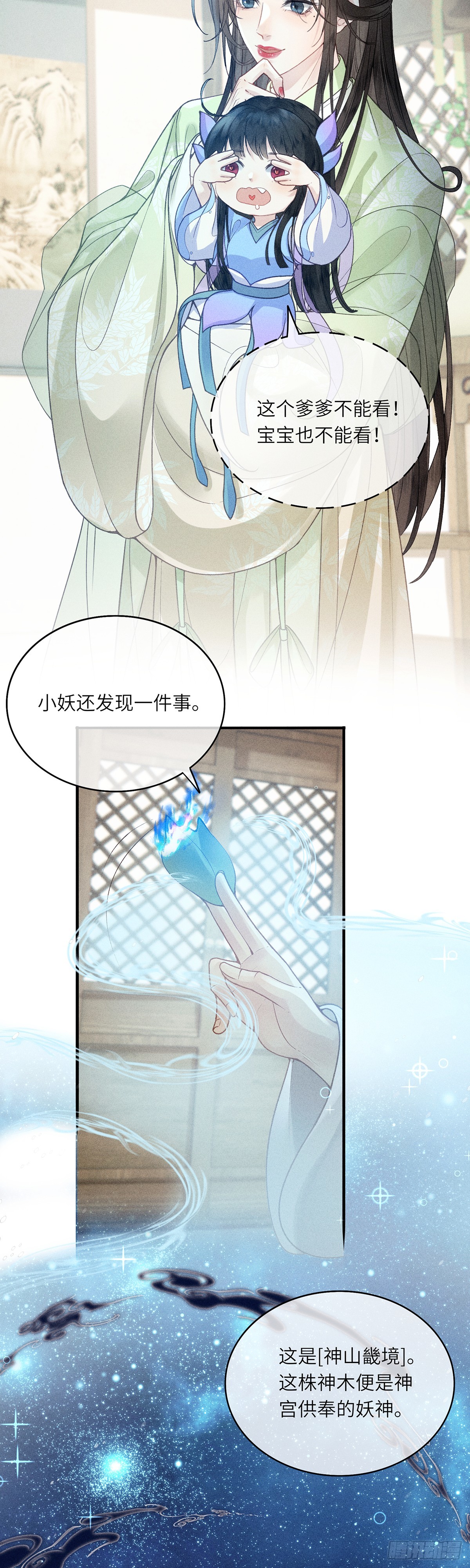 第六十三话 被骗-第65话
