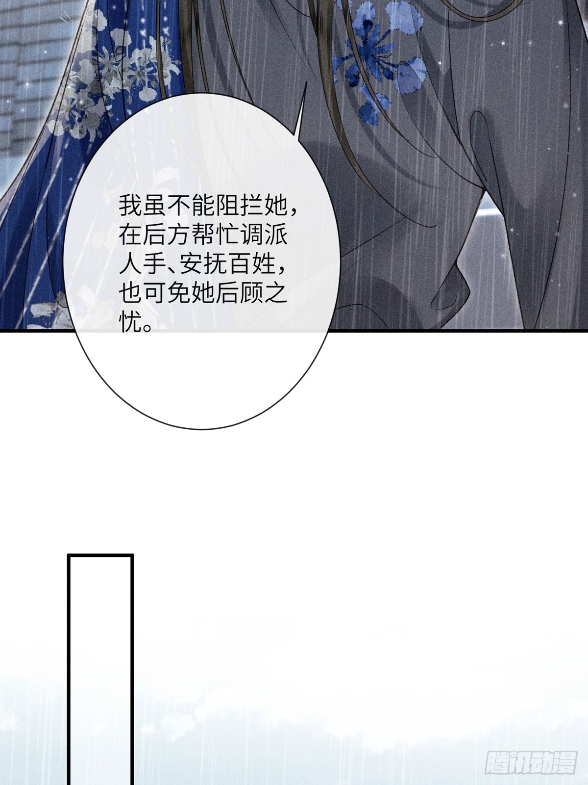 第六十五话 取舍(1/2)-第67话