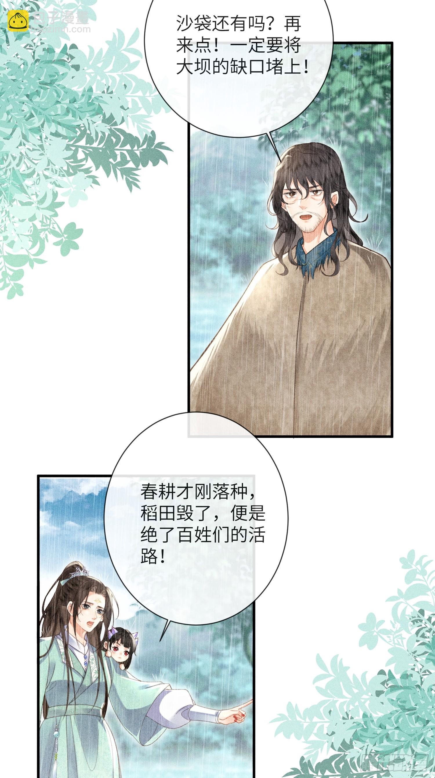 第六十五话 取舍(1/2)-第67话