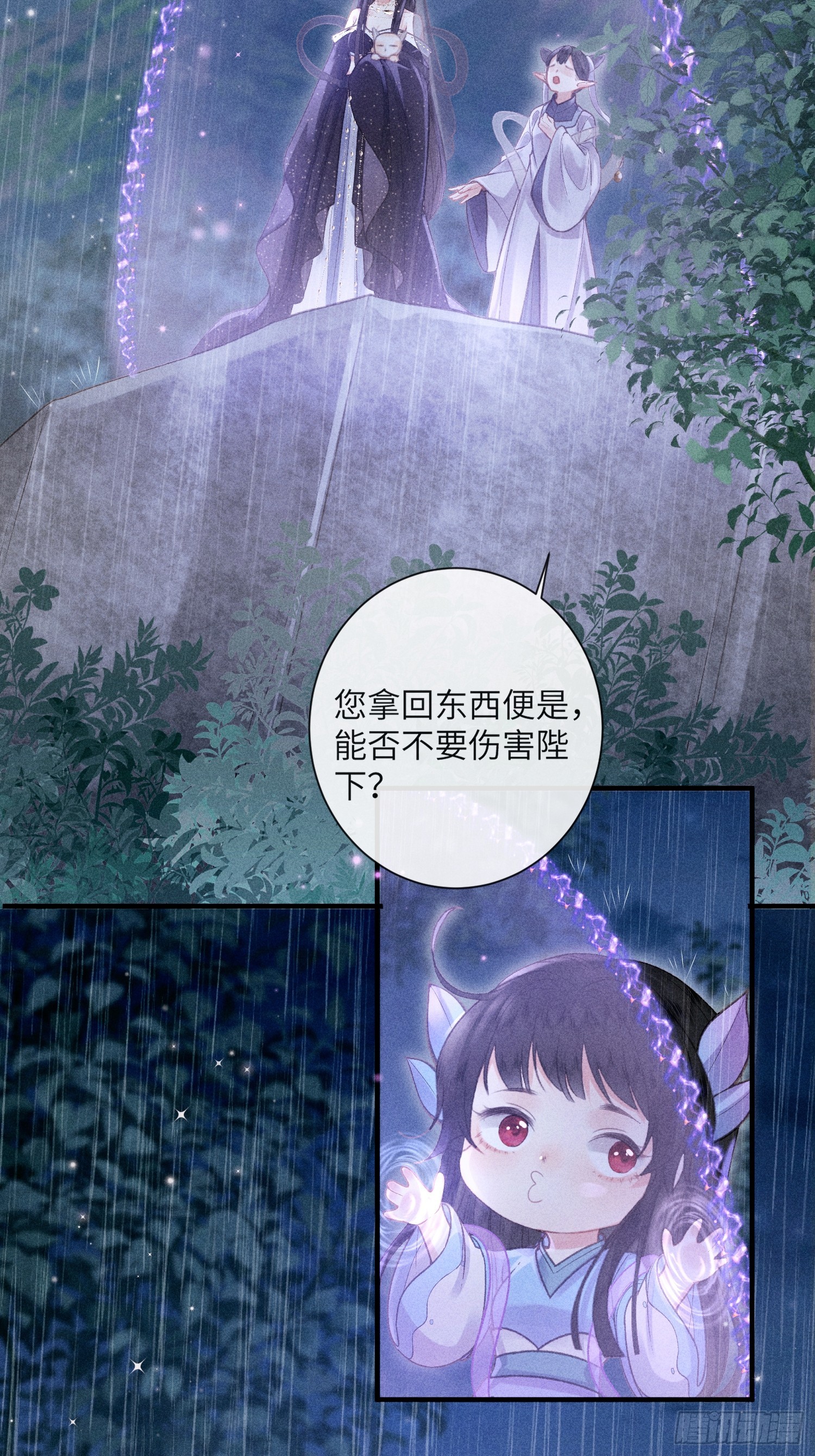 第六十五话 取舍(1/2)-第67话