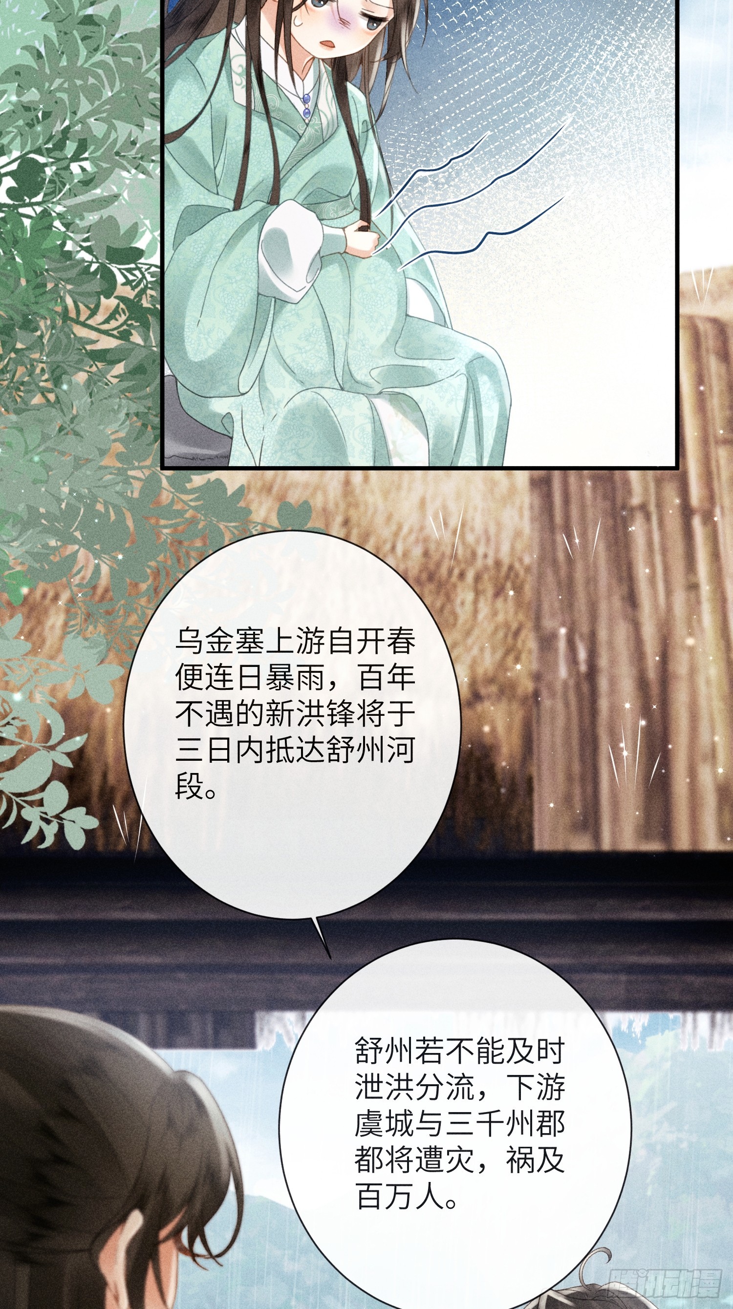 第六十五话 取舍(1/2)-第67话