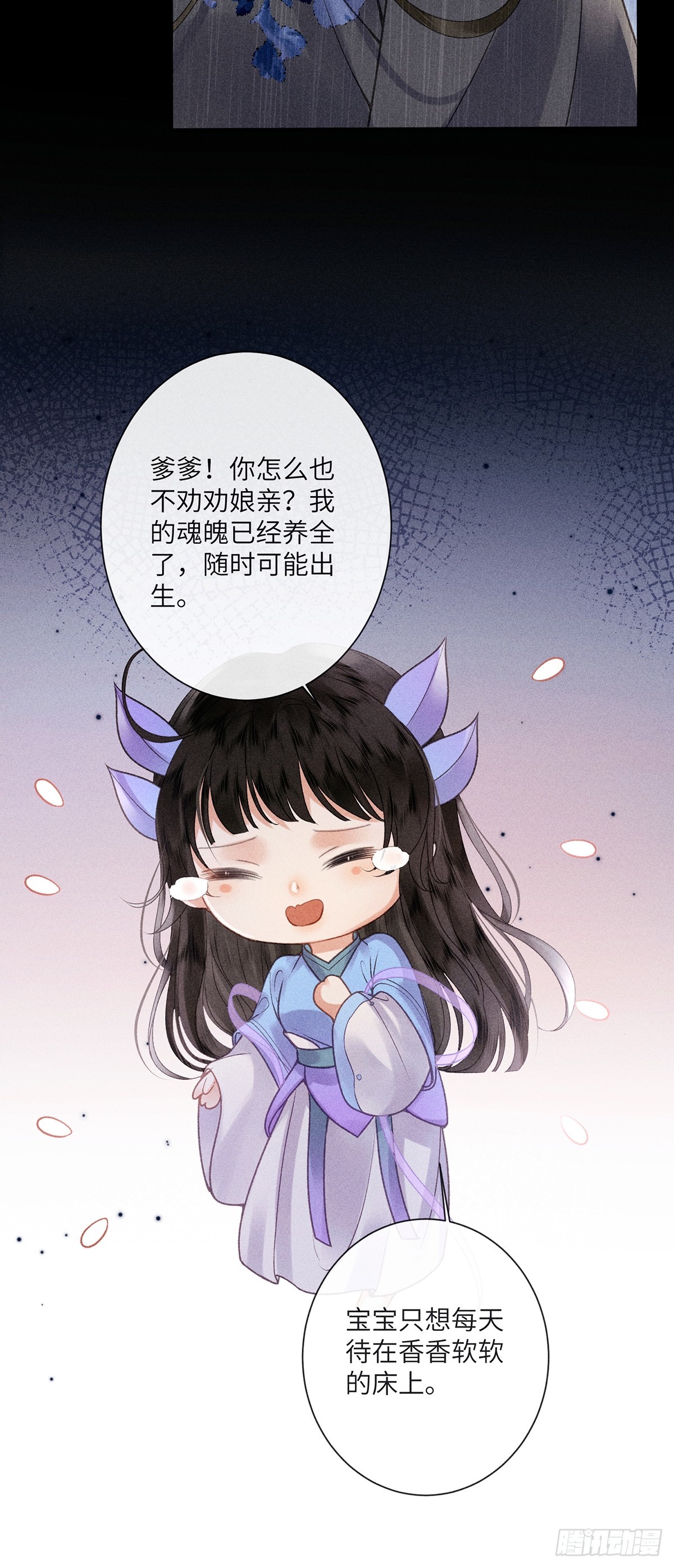 第六十五话 取舍(1/2)-第67话