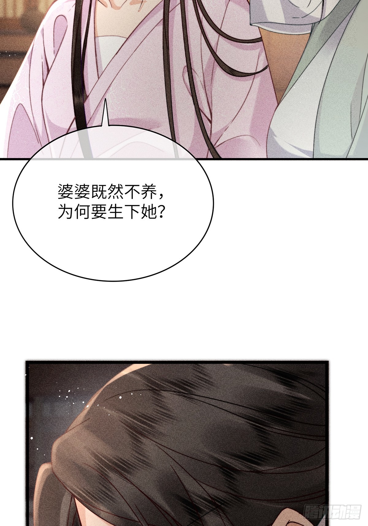 第六十七话 魂归(1/2)-第69话