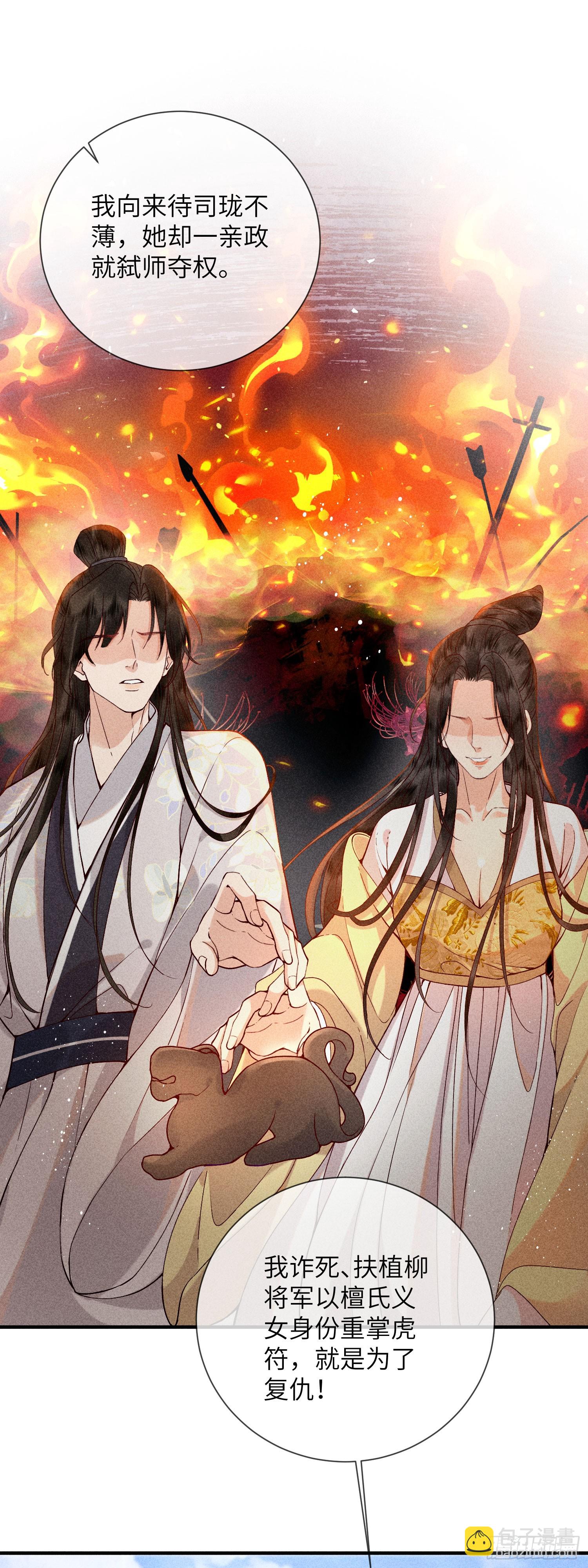 第六十九话 出洞-第71话