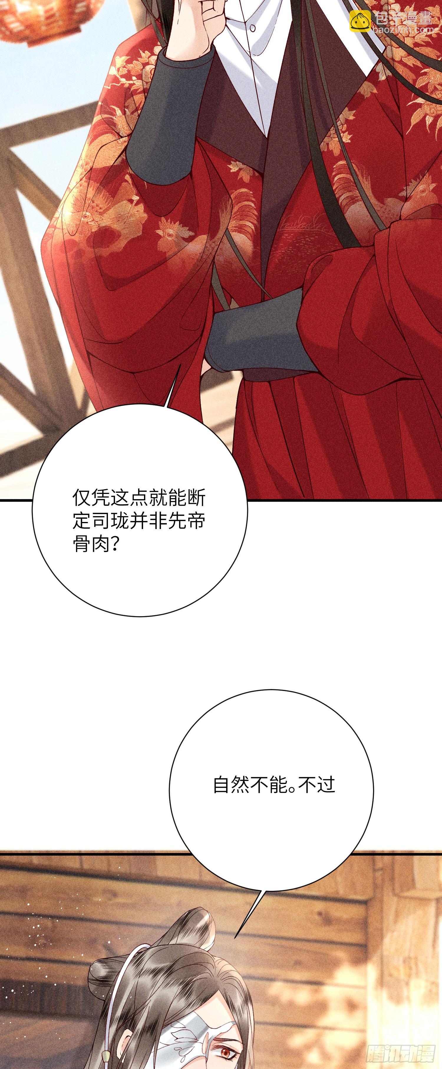 第六十九话 出洞-第71话