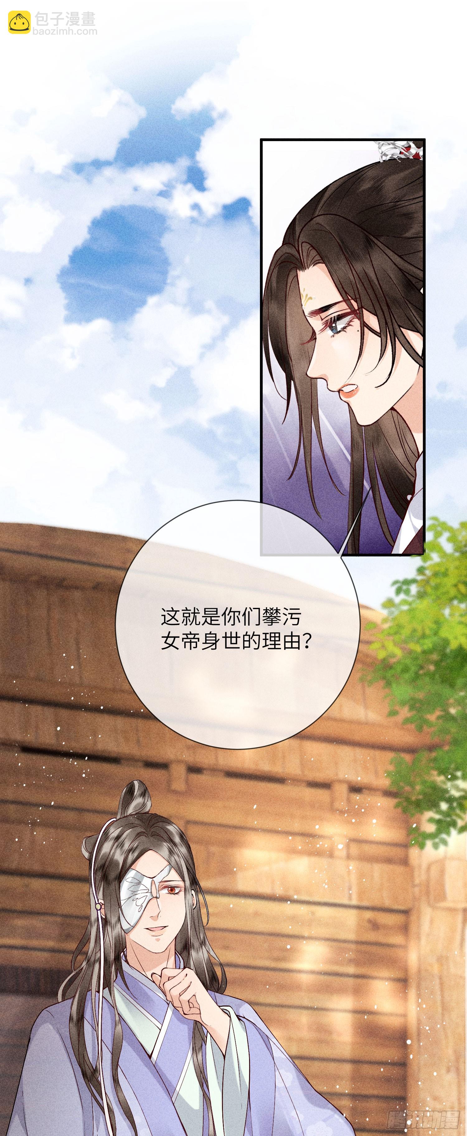 第六十九话 出洞-第71话