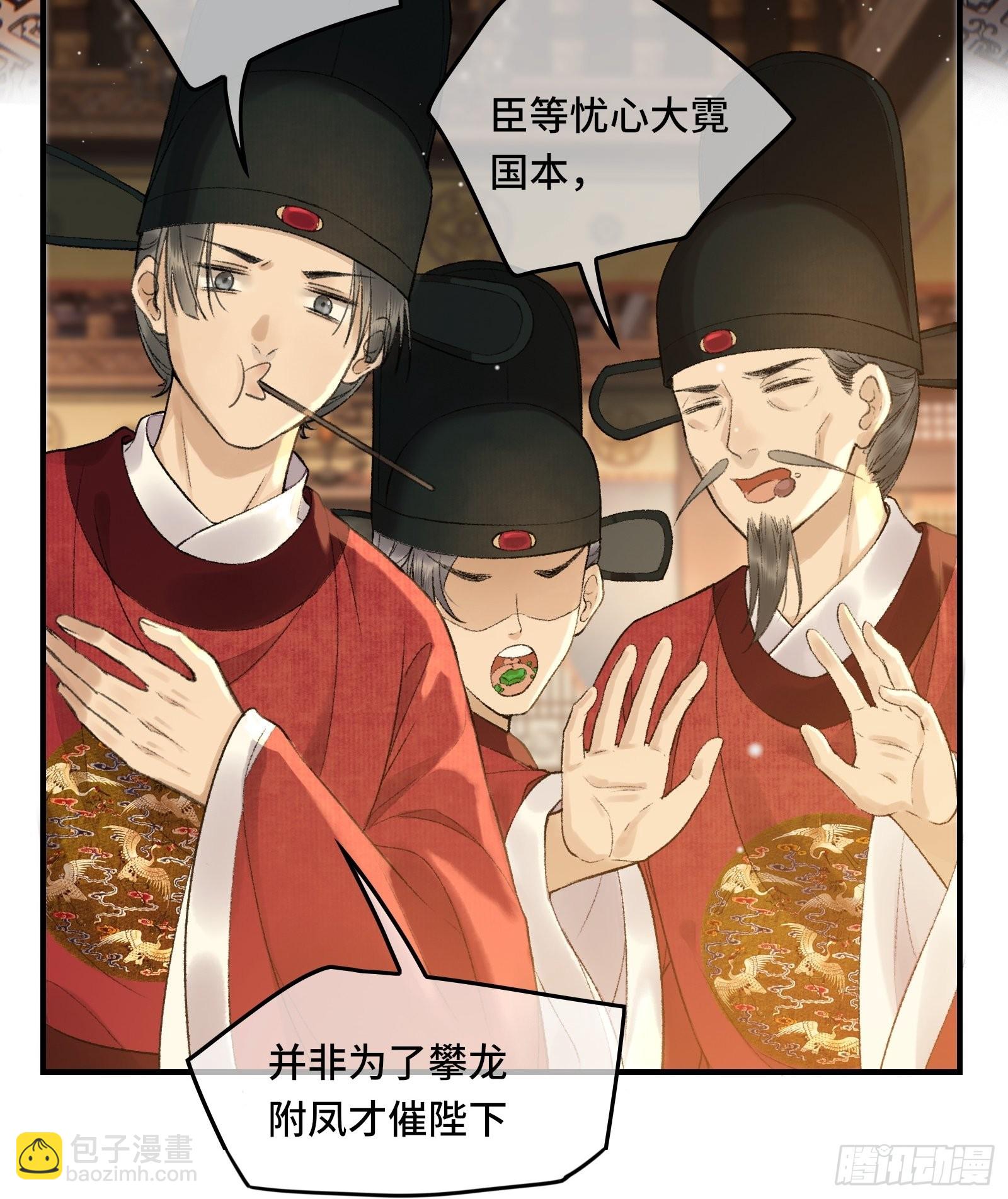 第七话帝师家的醋瓶改倒了！-第9话