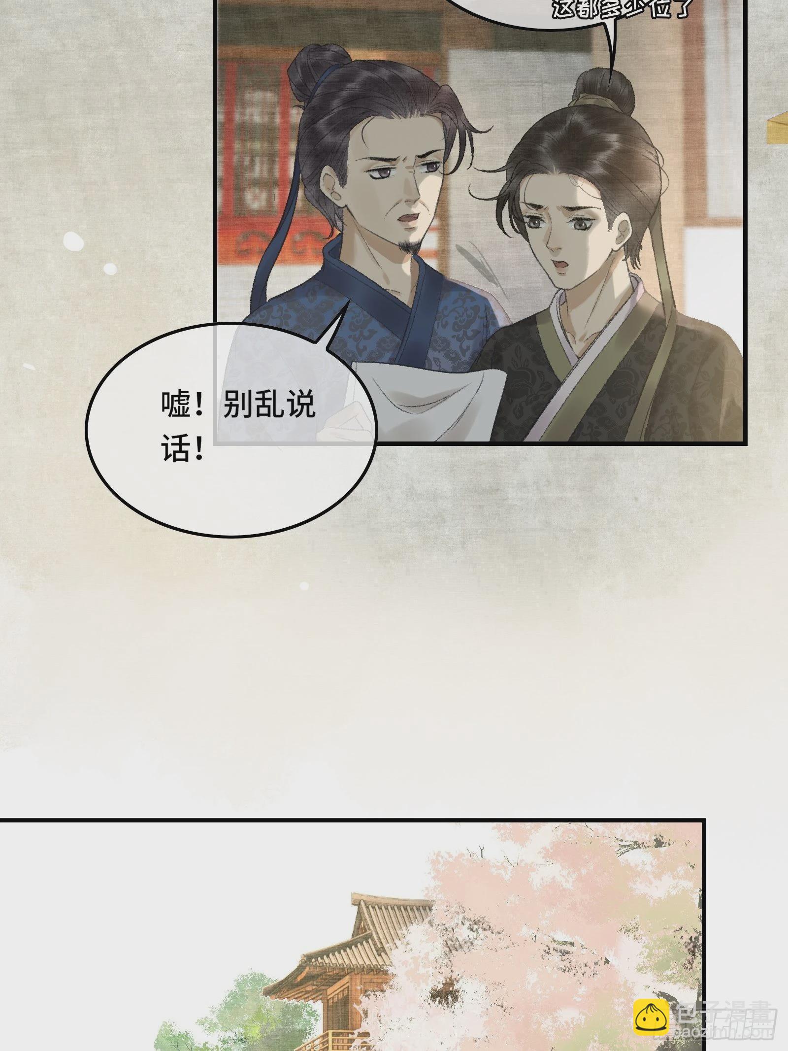 第七话帝师家的醋瓶改倒了！-第9话