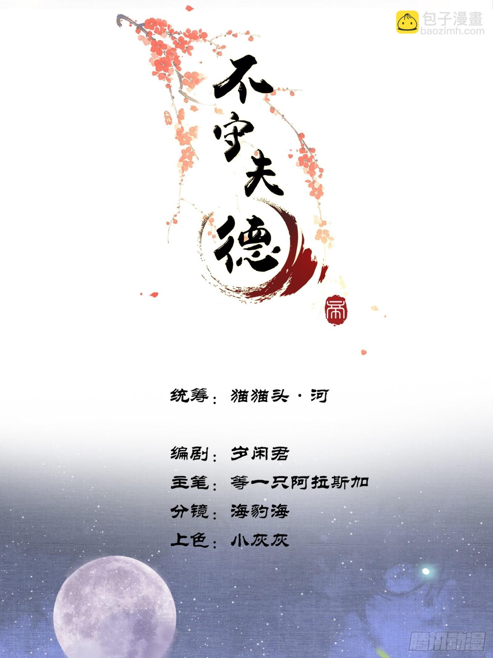 第七话帝师家的醋瓶改倒了！-第9话