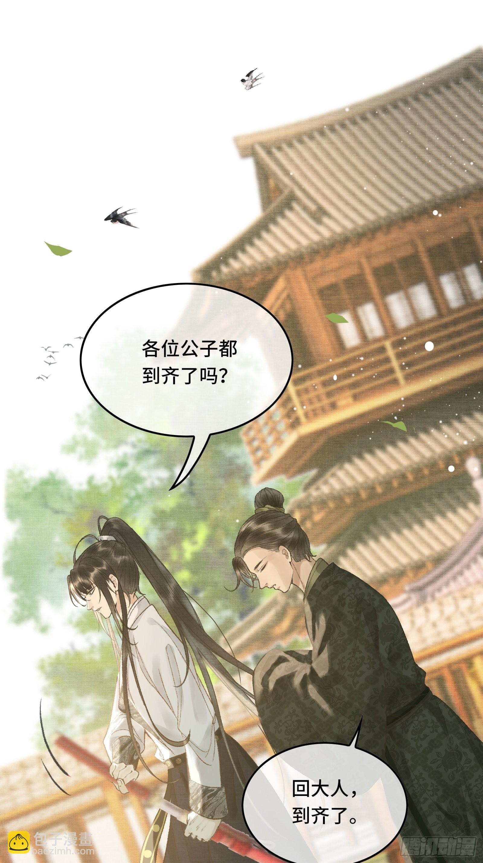 第七话帝师家的醋瓶改倒了！-第9话