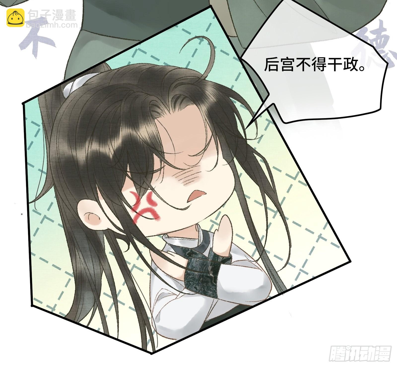 第七话帝师家的醋瓶改倒了！-第9话