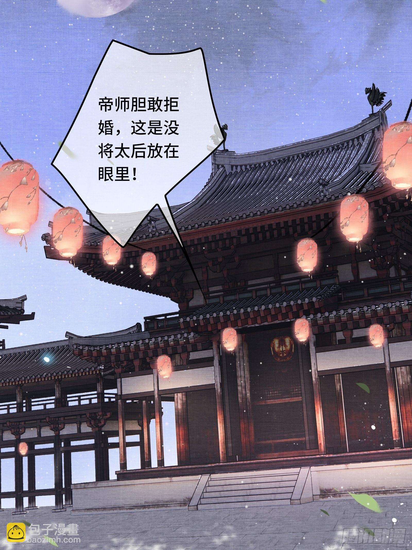 第七话帝师家的醋瓶改倒了！-第9话