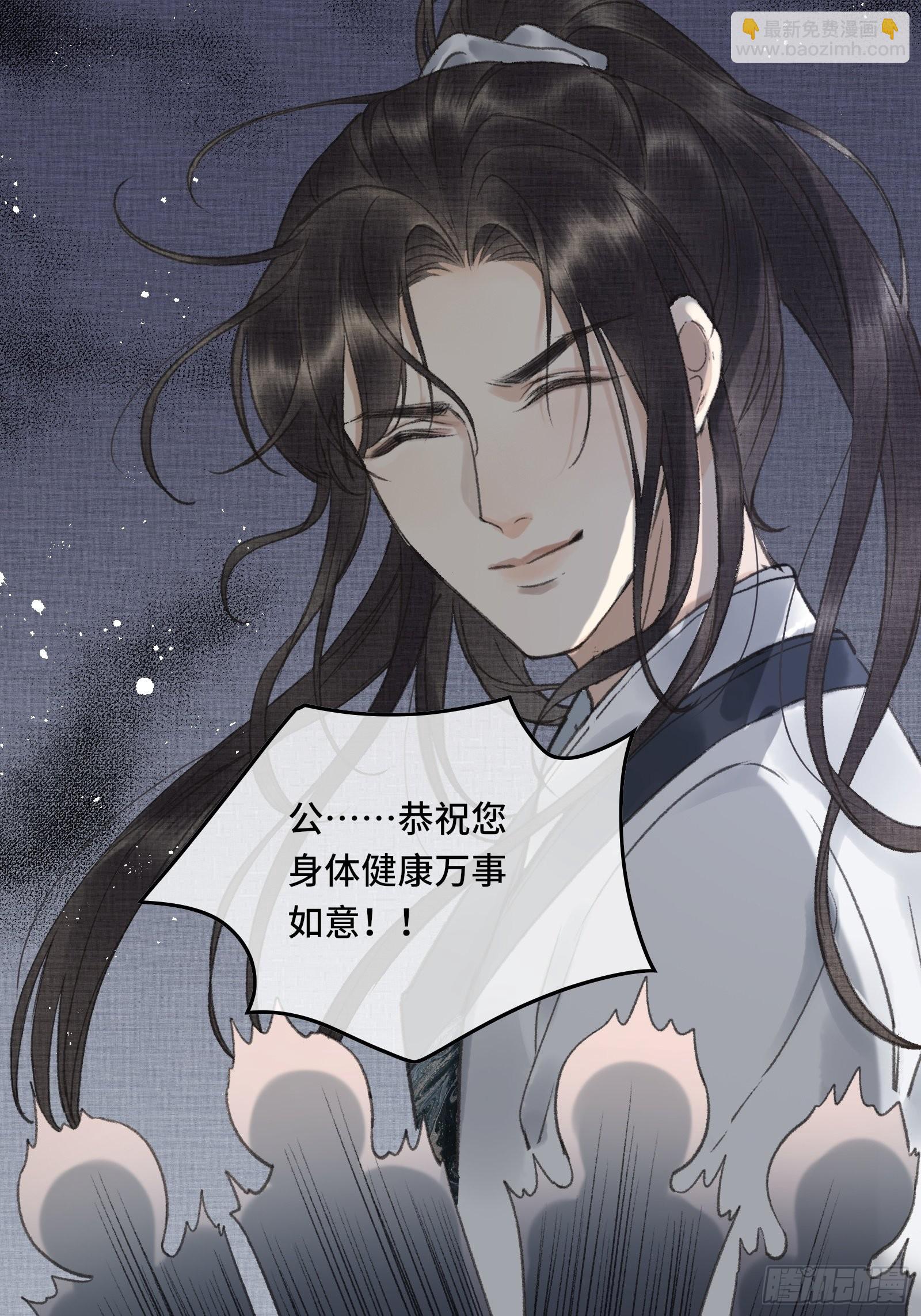 第七话帝师家的醋瓶改倒了！-第9话