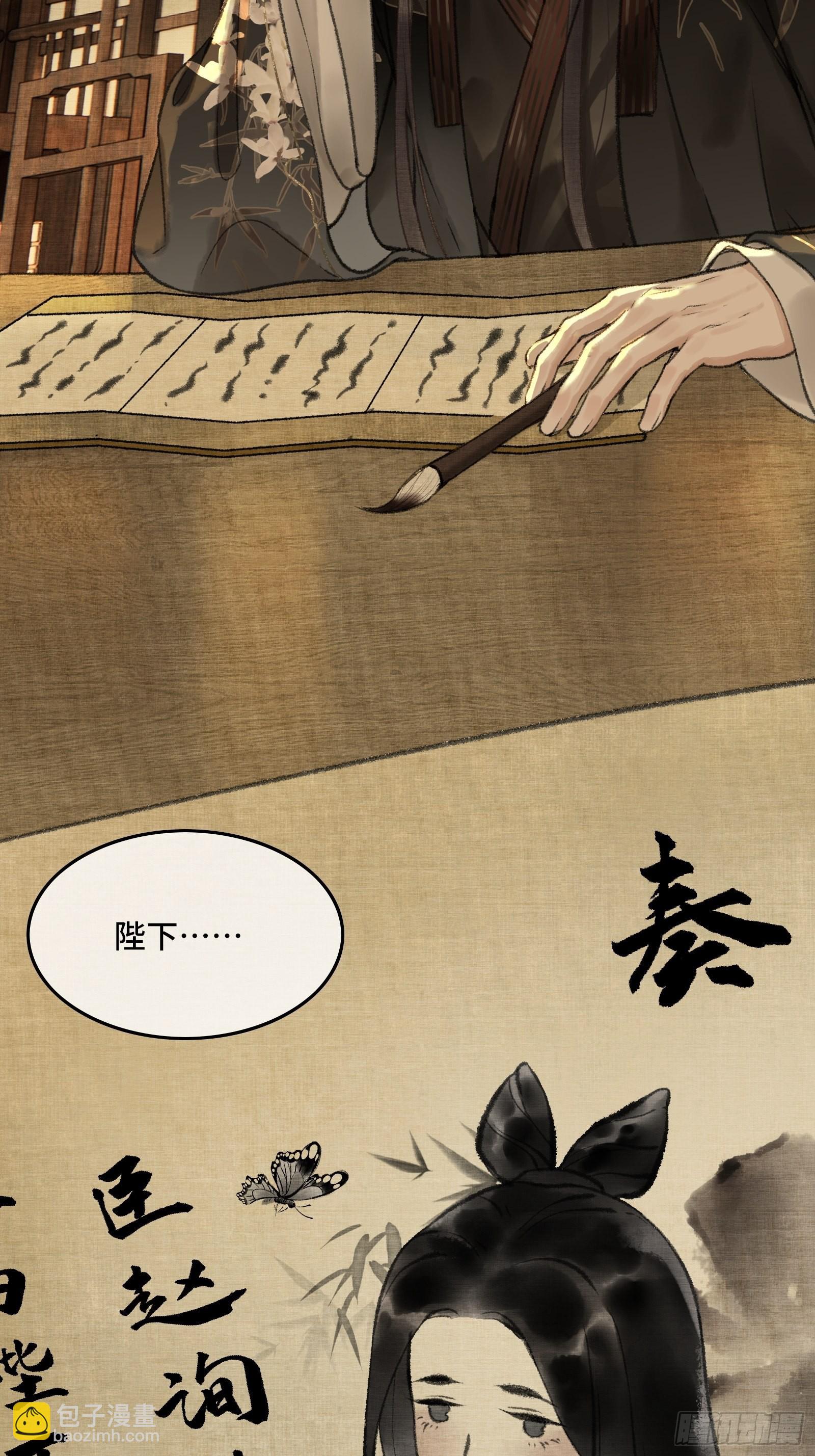 第七话帝师家的醋瓶改倒了！-第9话