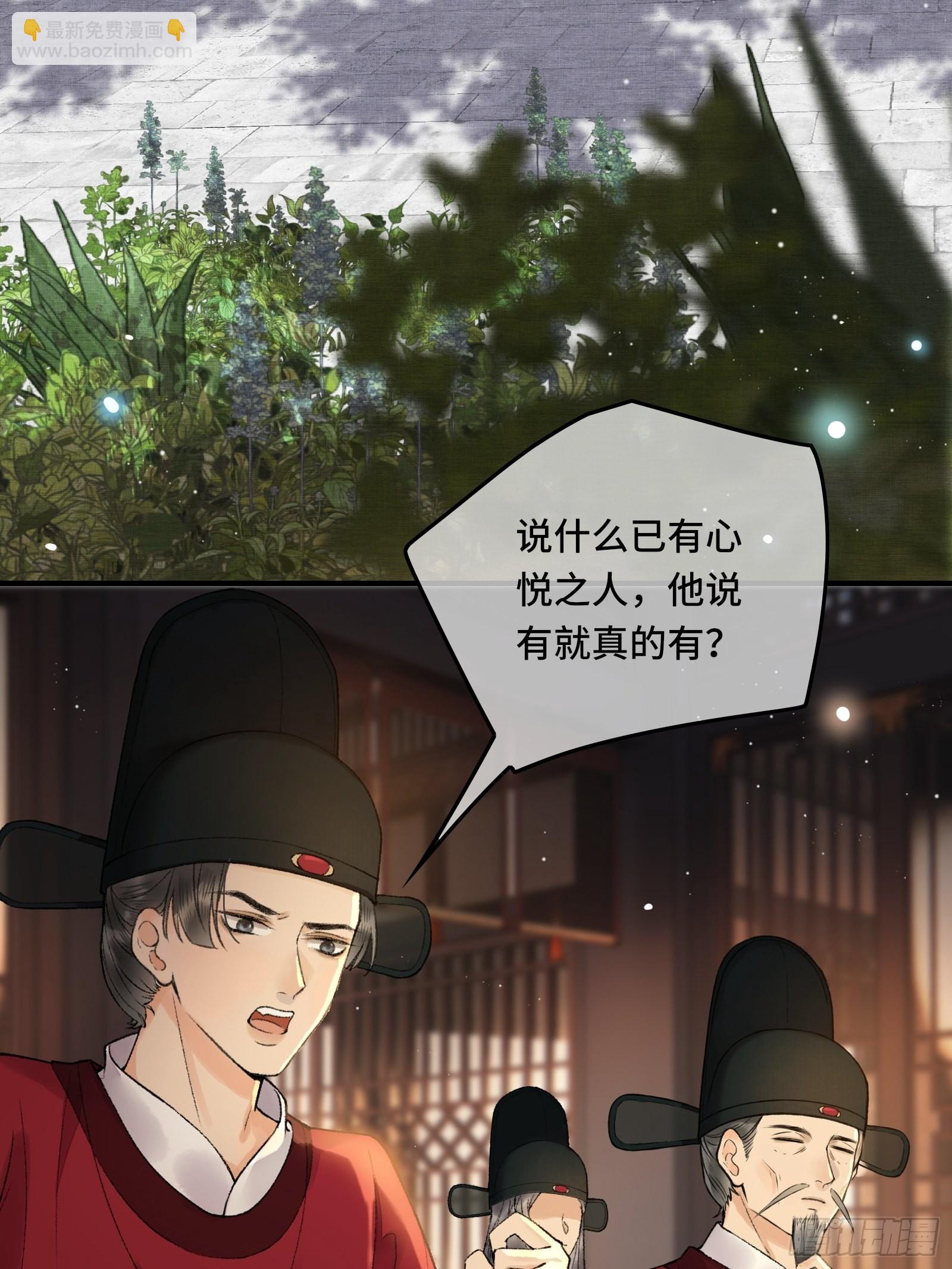 第七话帝师家的醋瓶改倒了！-第9话