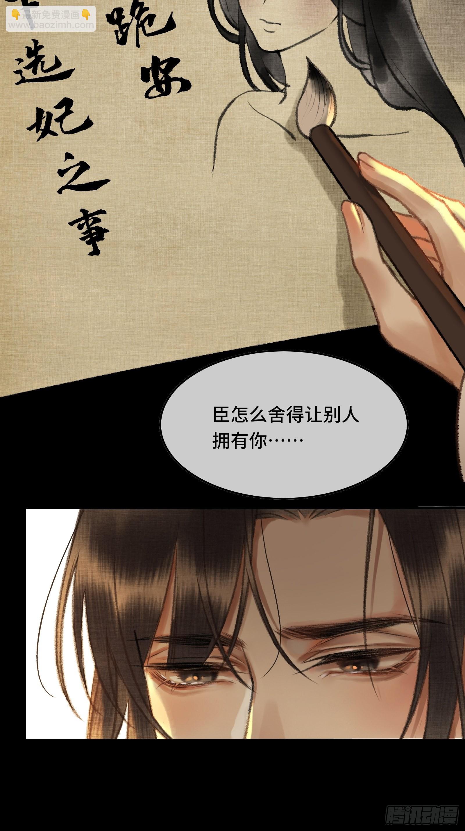 第七话帝师家的醋瓶改倒了！-第9话