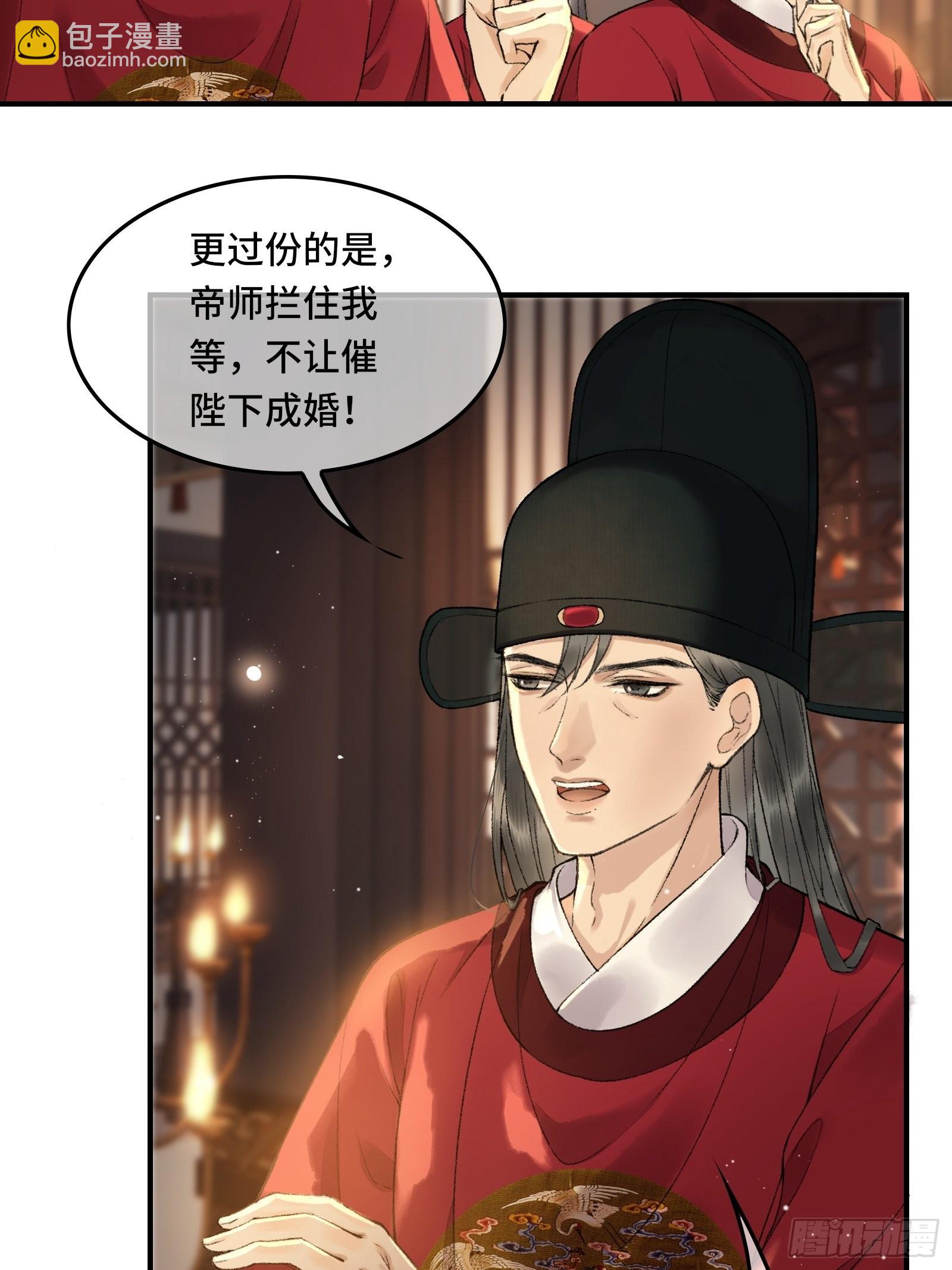第七话帝师家的醋瓶改倒了！-第9话