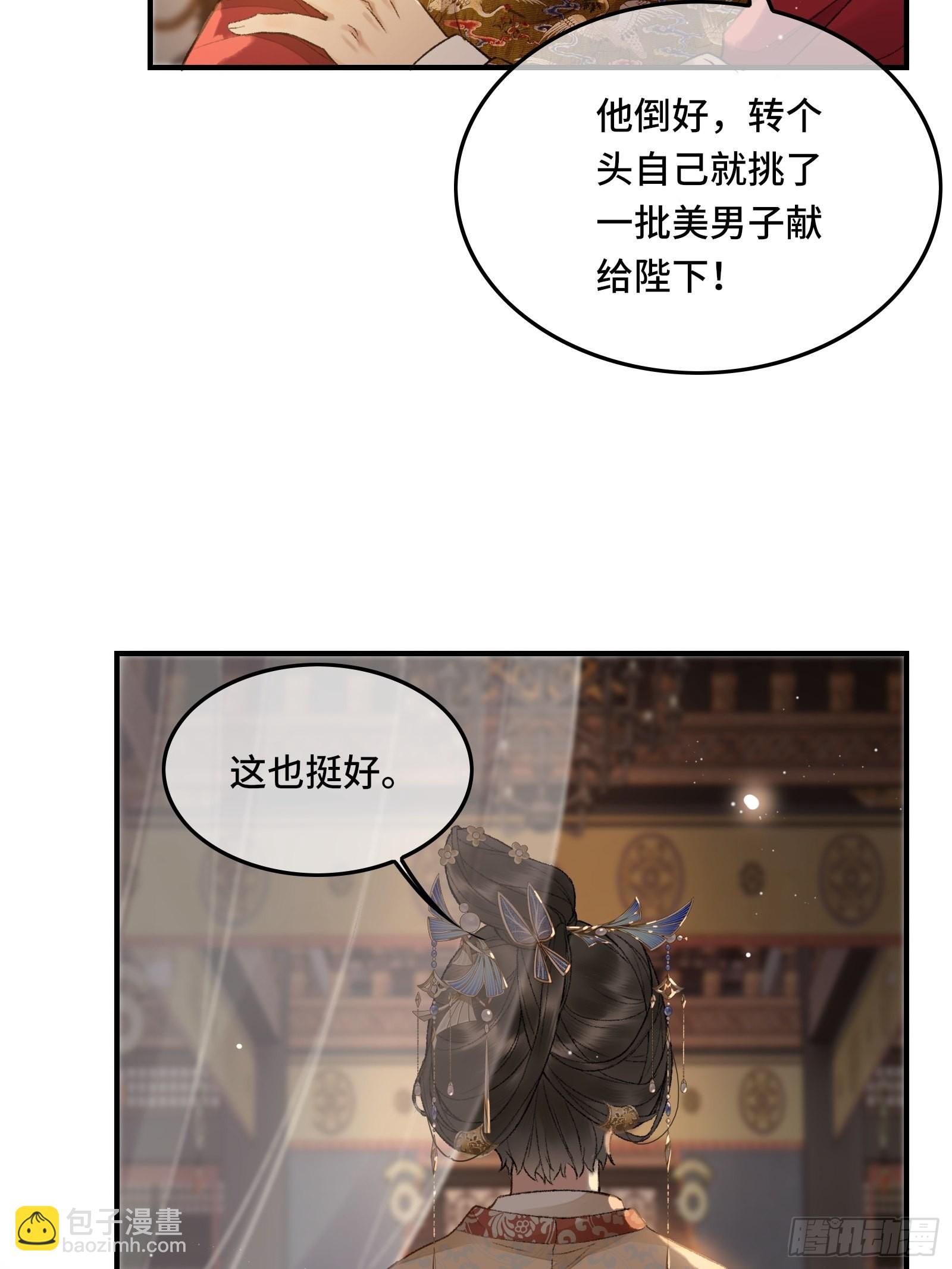 第七话帝师家的醋瓶改倒了！-第9话