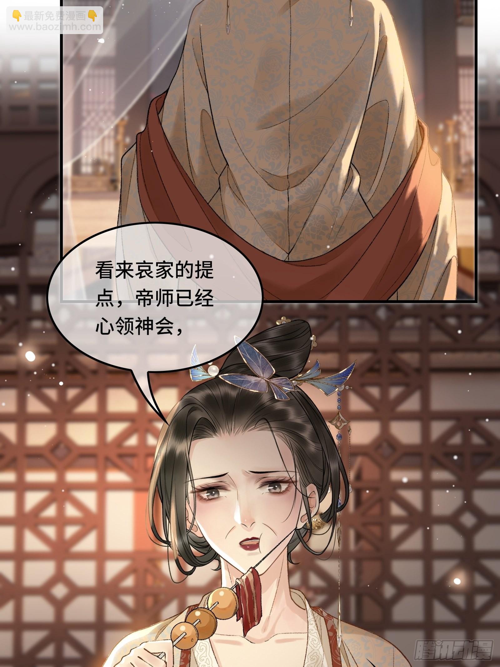 第七话帝师家的醋瓶改倒了！-第9话