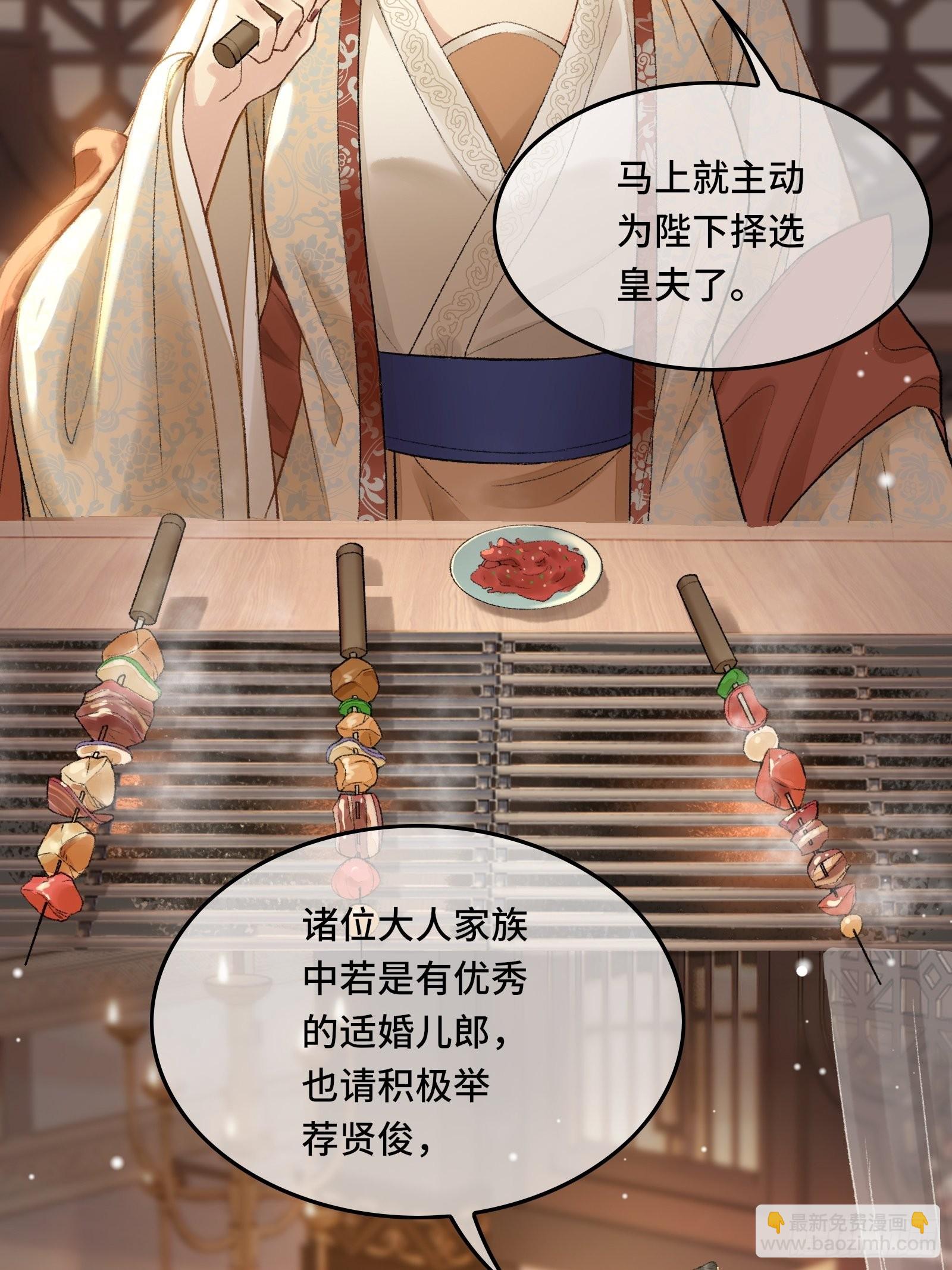 第七话帝师家的醋瓶改倒了！-第9话