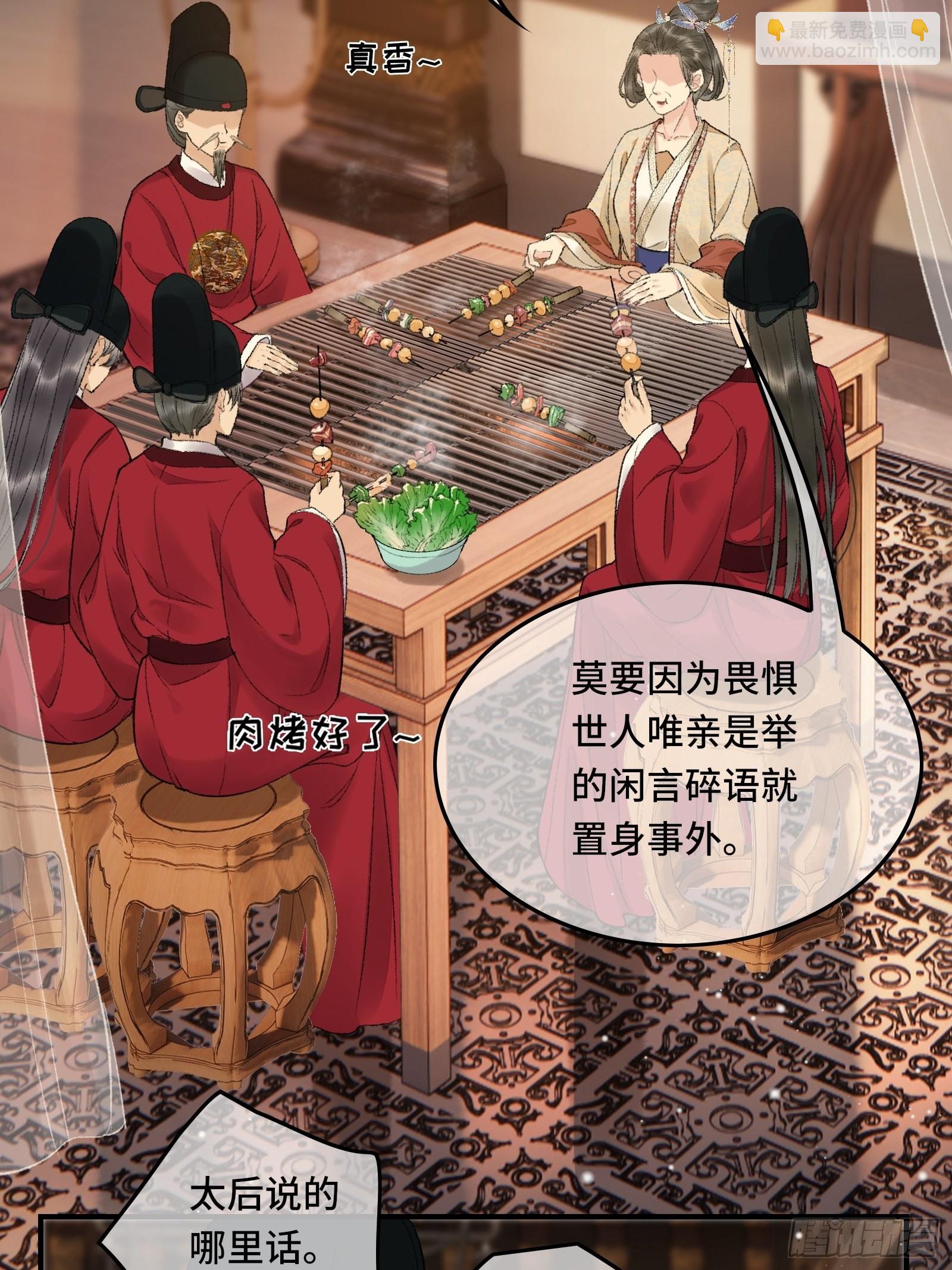 第七话帝师家的醋瓶改倒了！-第9话
