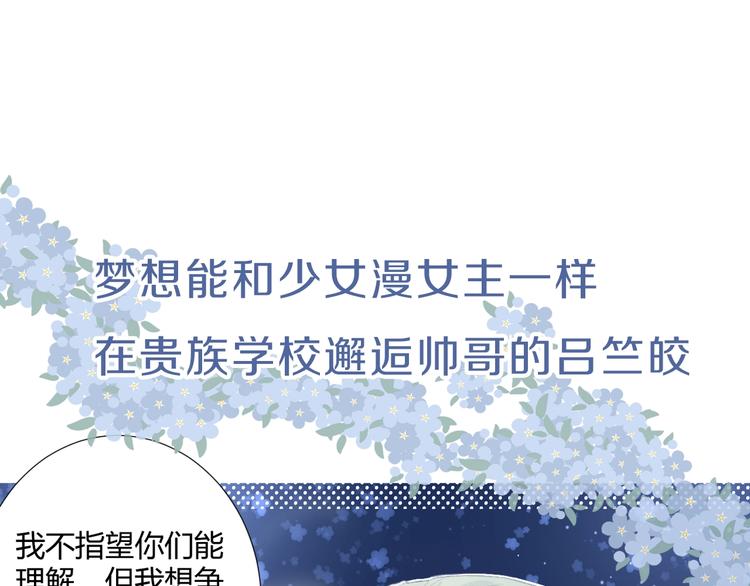 史上最惨女主角？-第1话