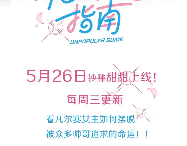 史上最惨女主角？-第1话