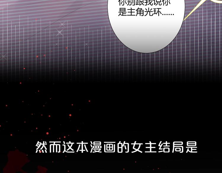 史上最惨女主角？-第1话