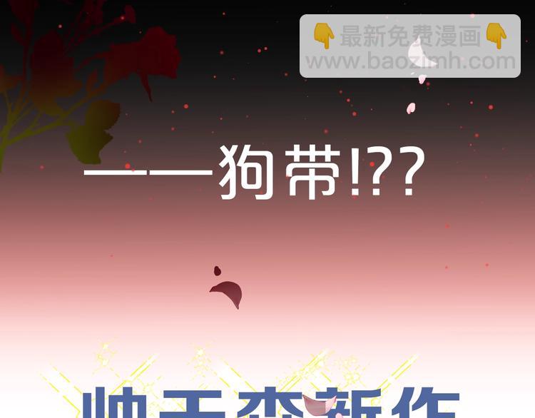 史上最惨女主角？-第1话