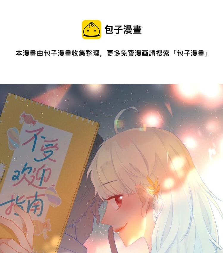 第11话 你长得还行(1/2)-第13话