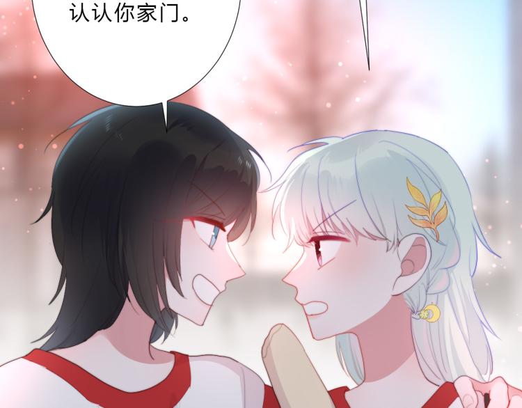 第11话 你长得还行(1/2)-第13话
