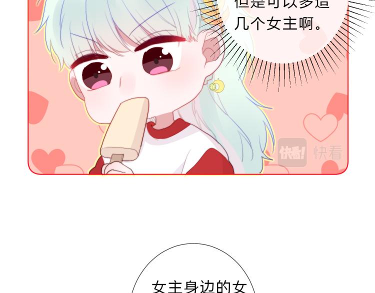 第11话 你长得还行(1/2)-第13话