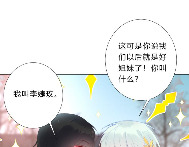 第11话 你长得还行(1/2)-第13话