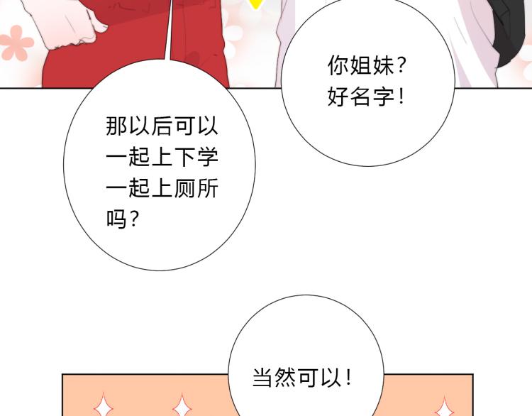 第11话 你长得还行(1/2)-第13话