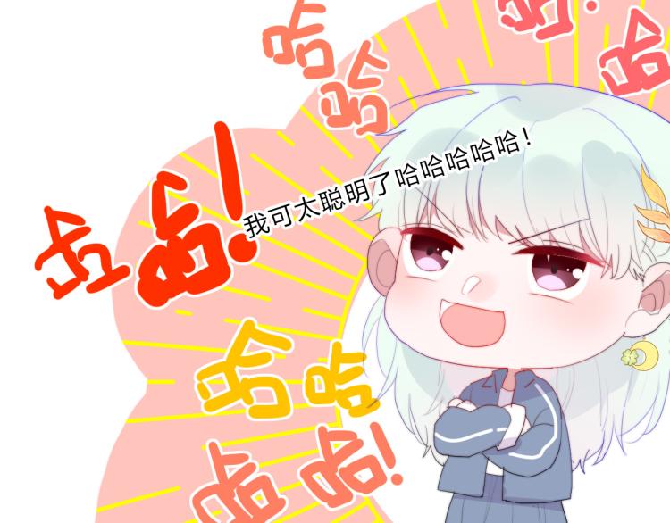 第11话 你长得还行(1/2)-第13话